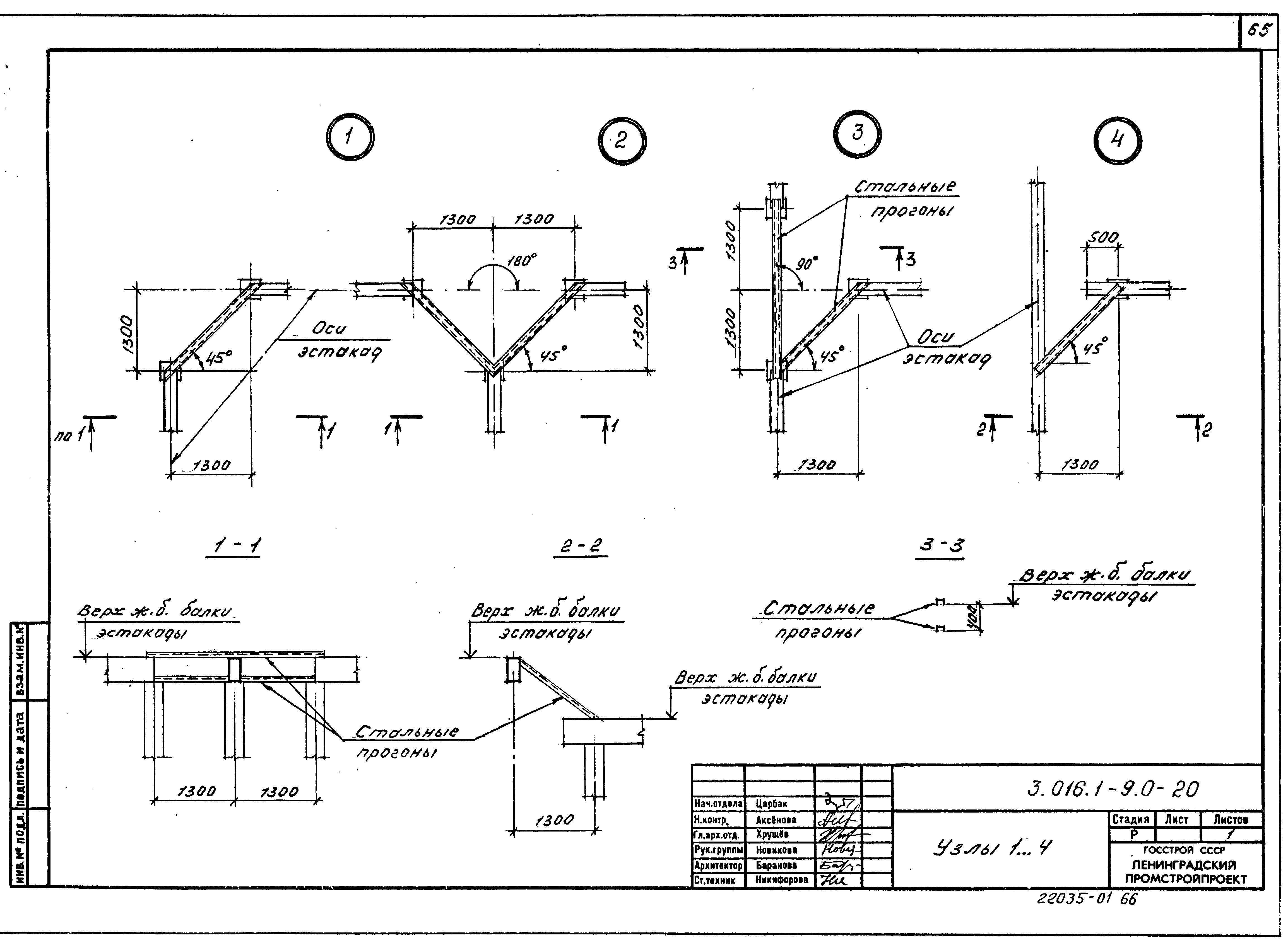 Серия 3.016.1-9