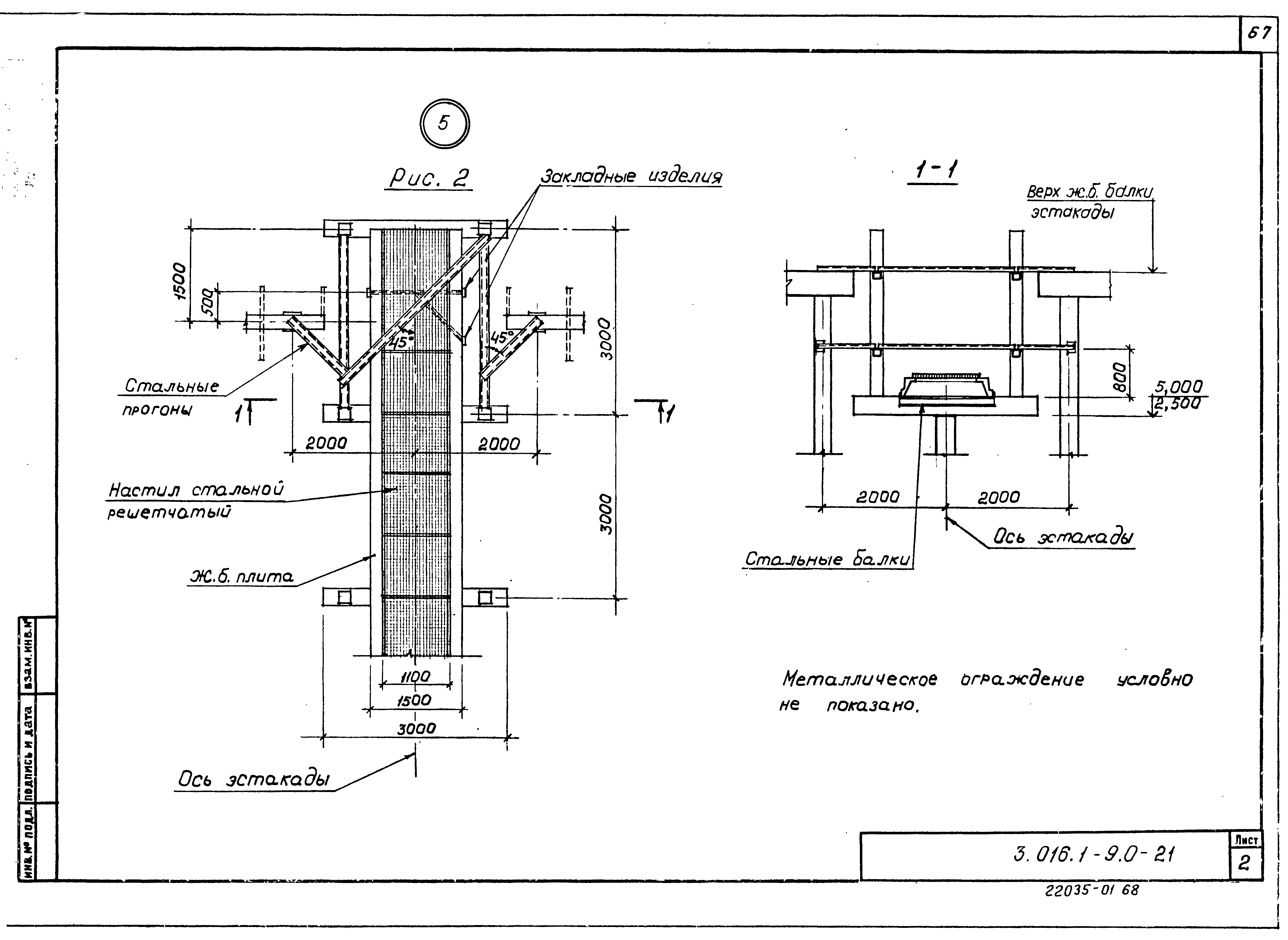 Серия 3.016.1-9