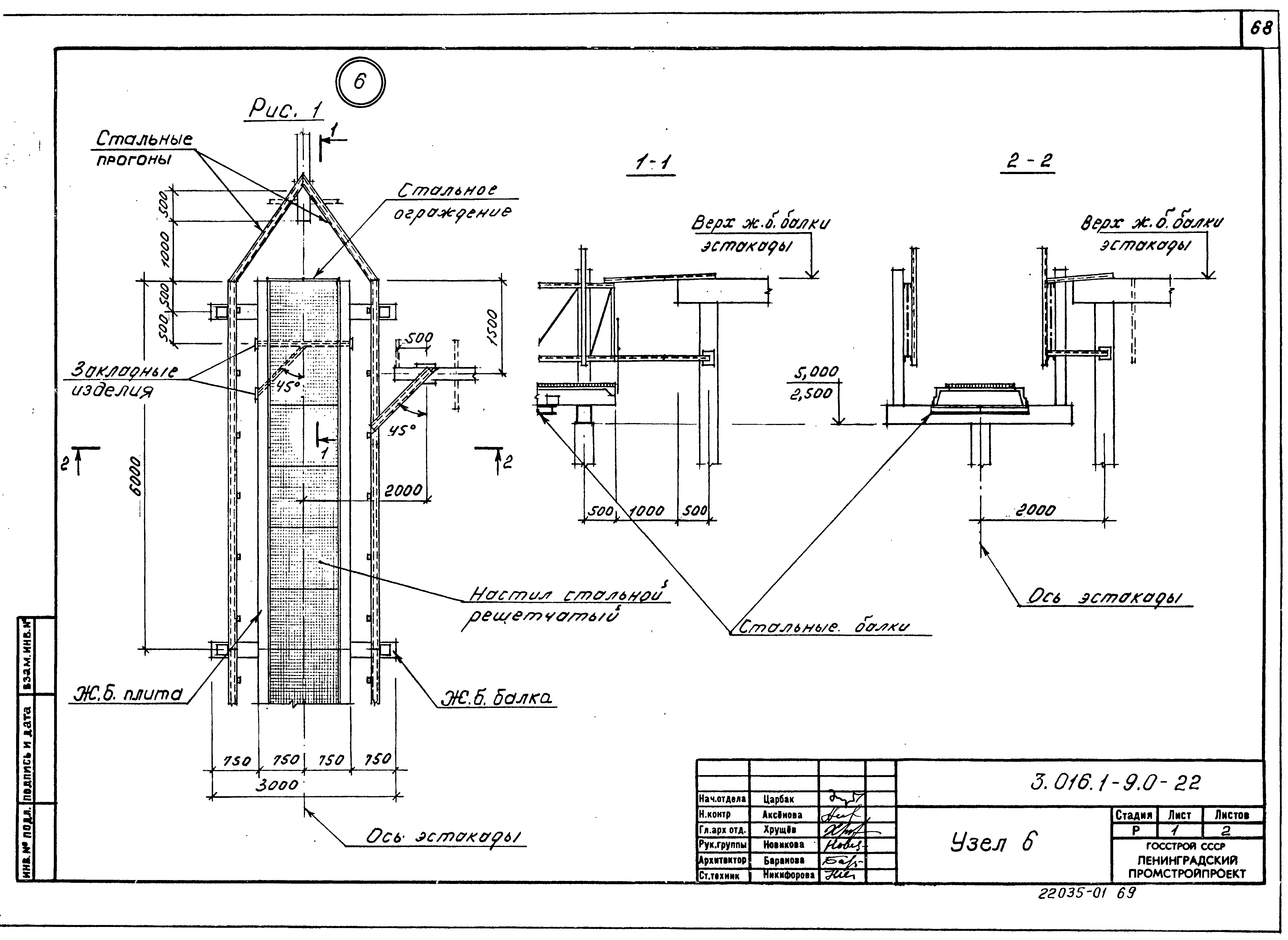 Серия 3.016.1-9