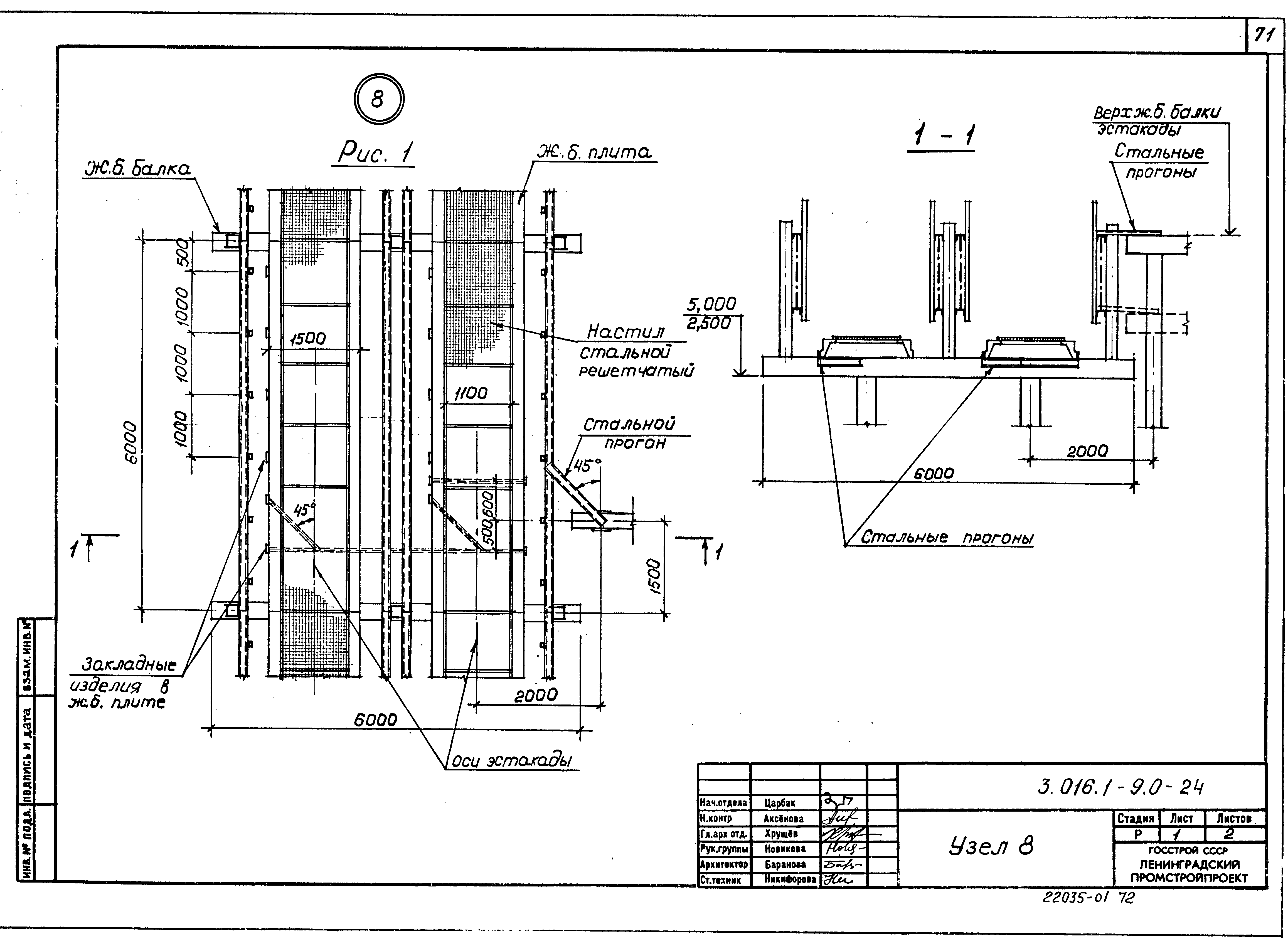 Серия 3.016.1-9