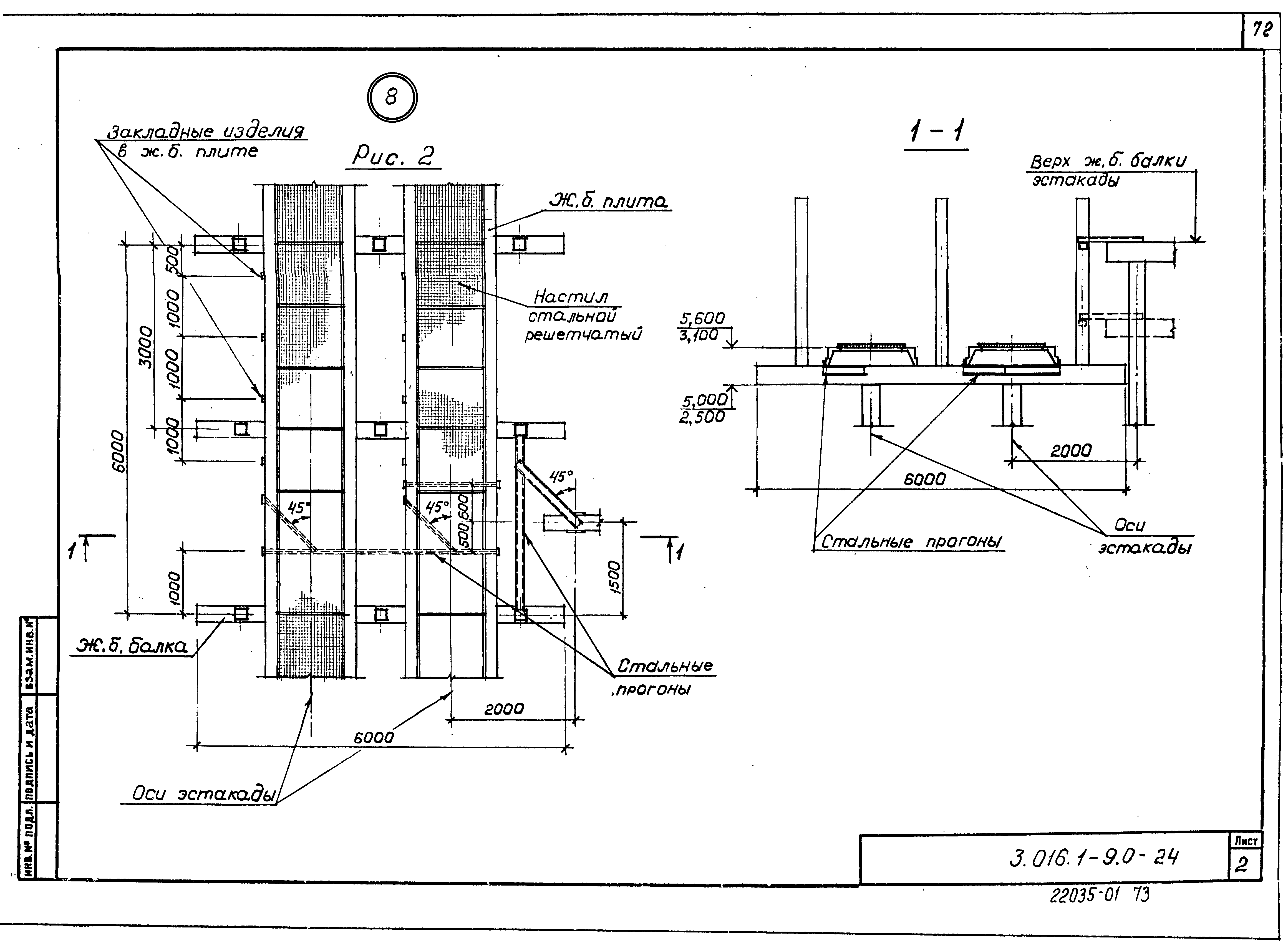 Серия 3.016.1-9