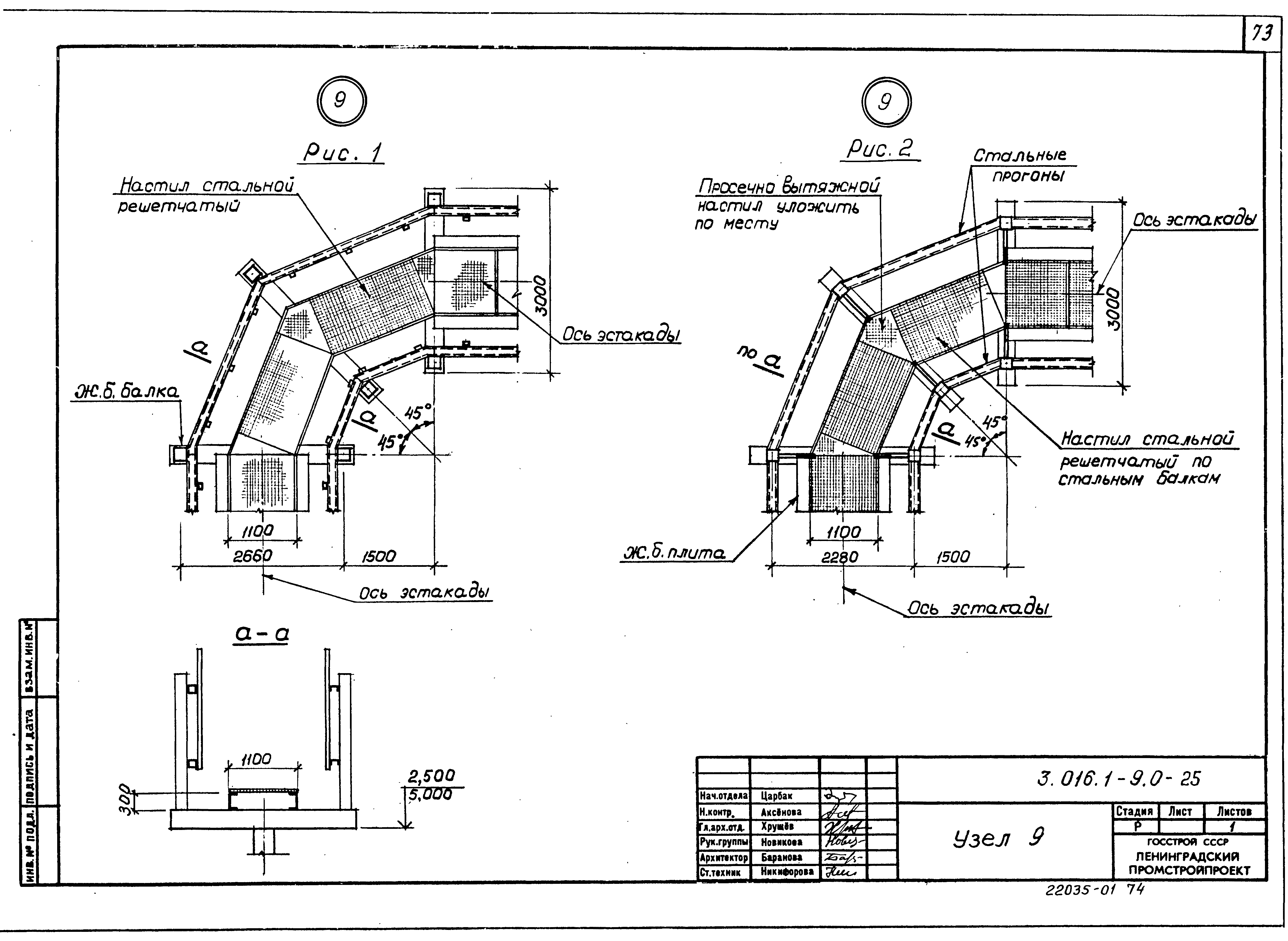 Серия 3.016.1-9