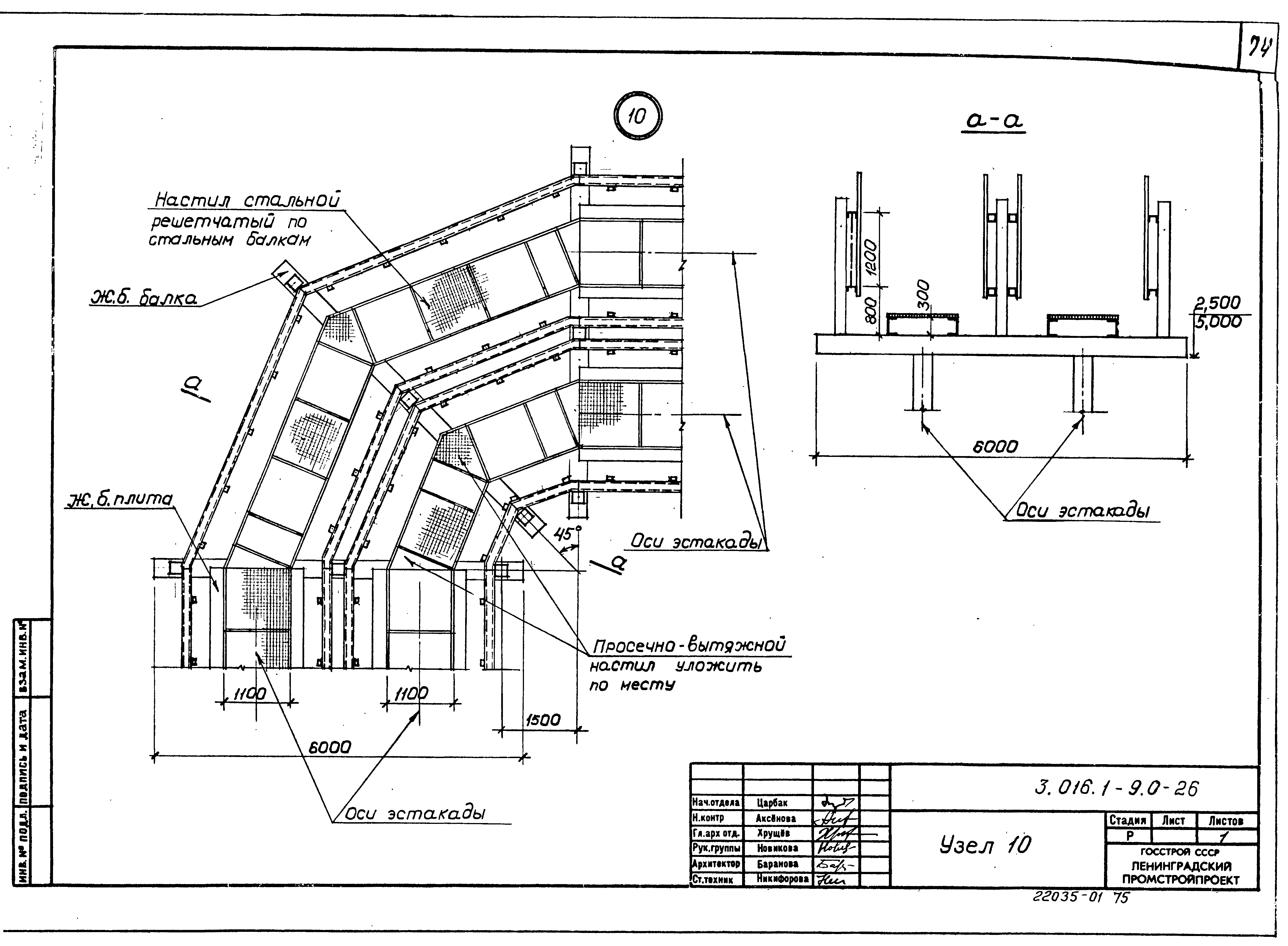 Серия 3.016.1-9