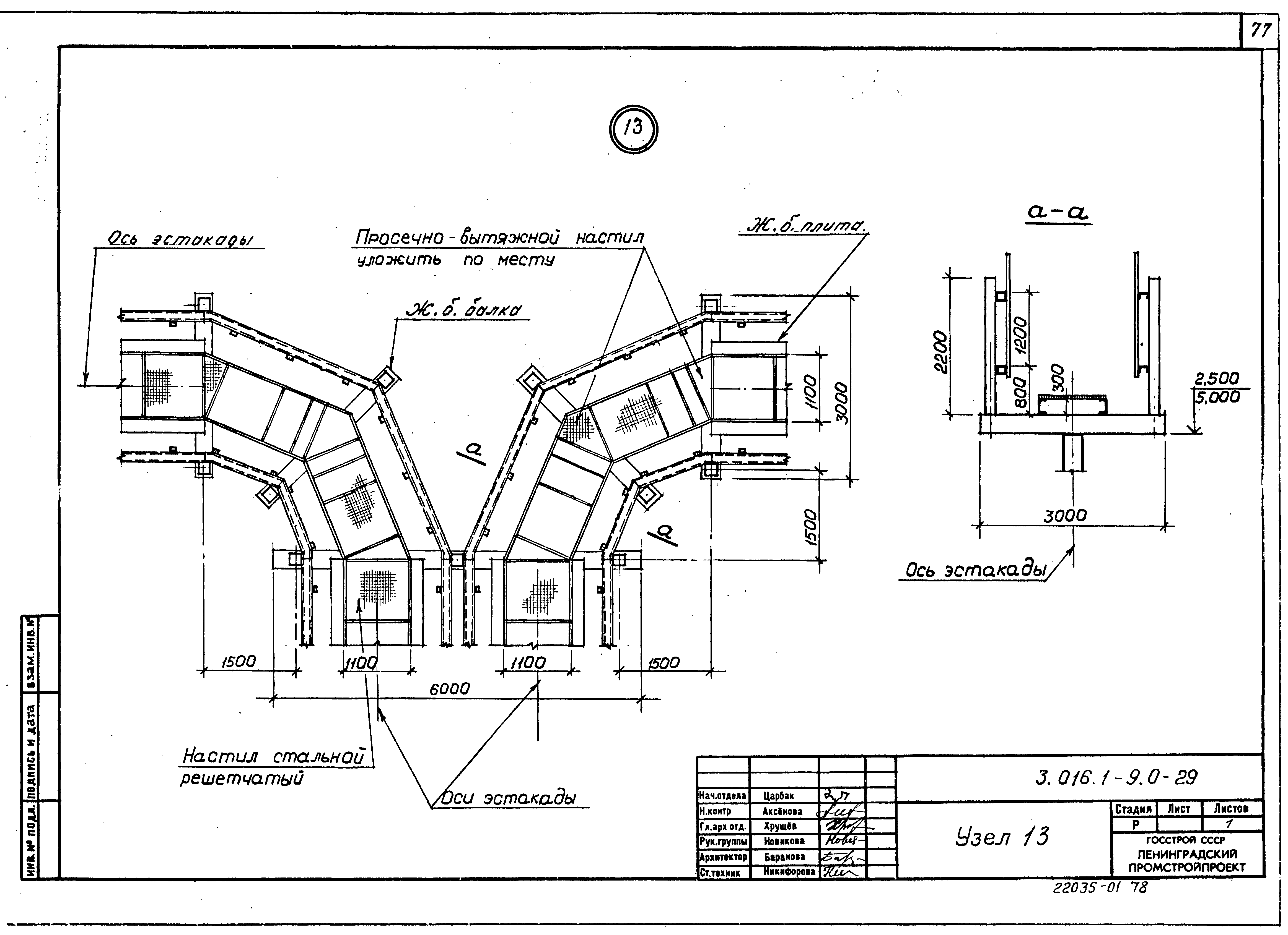 Серия 3.016.1-9