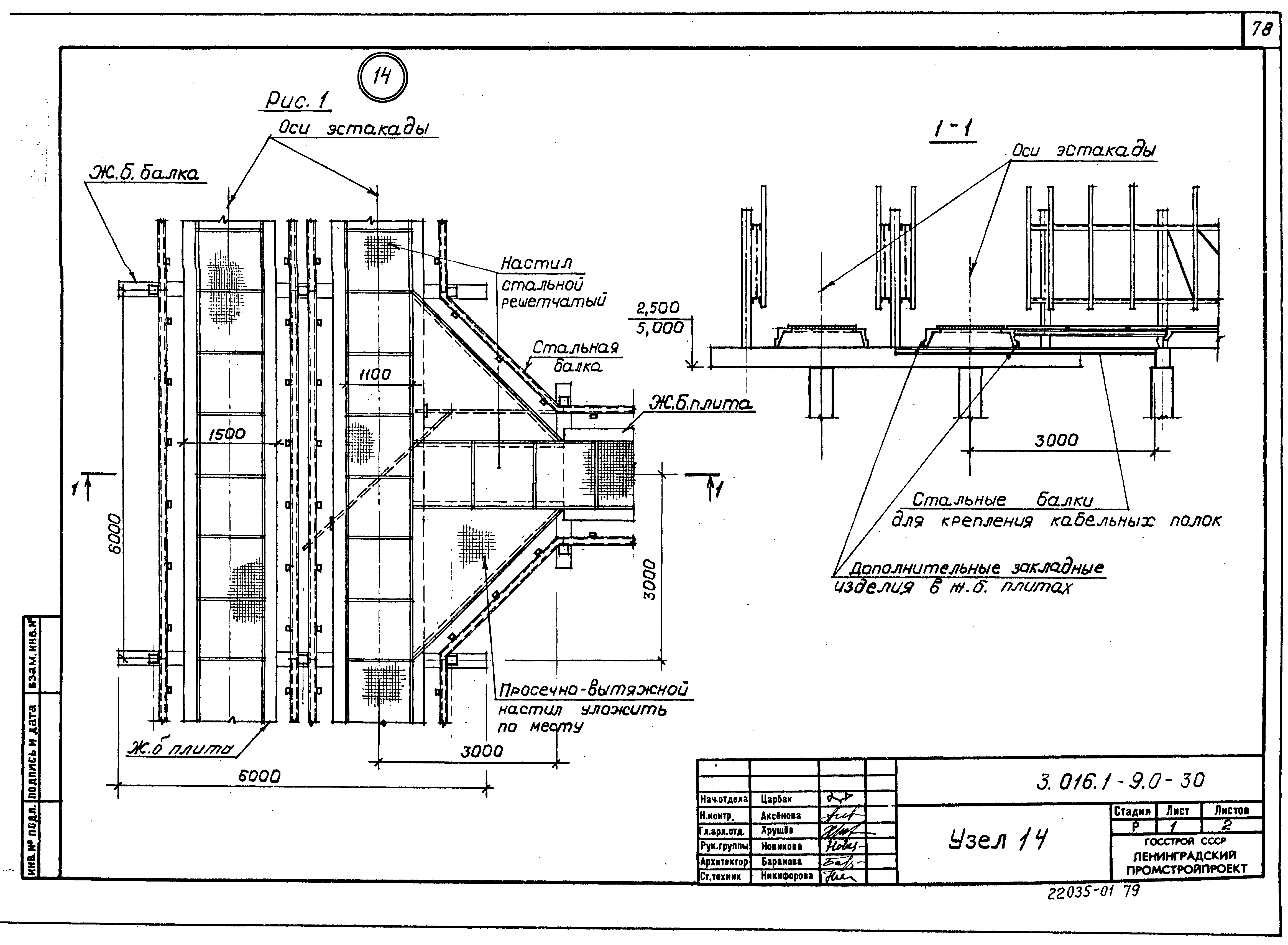 Серия 3.016.1-9