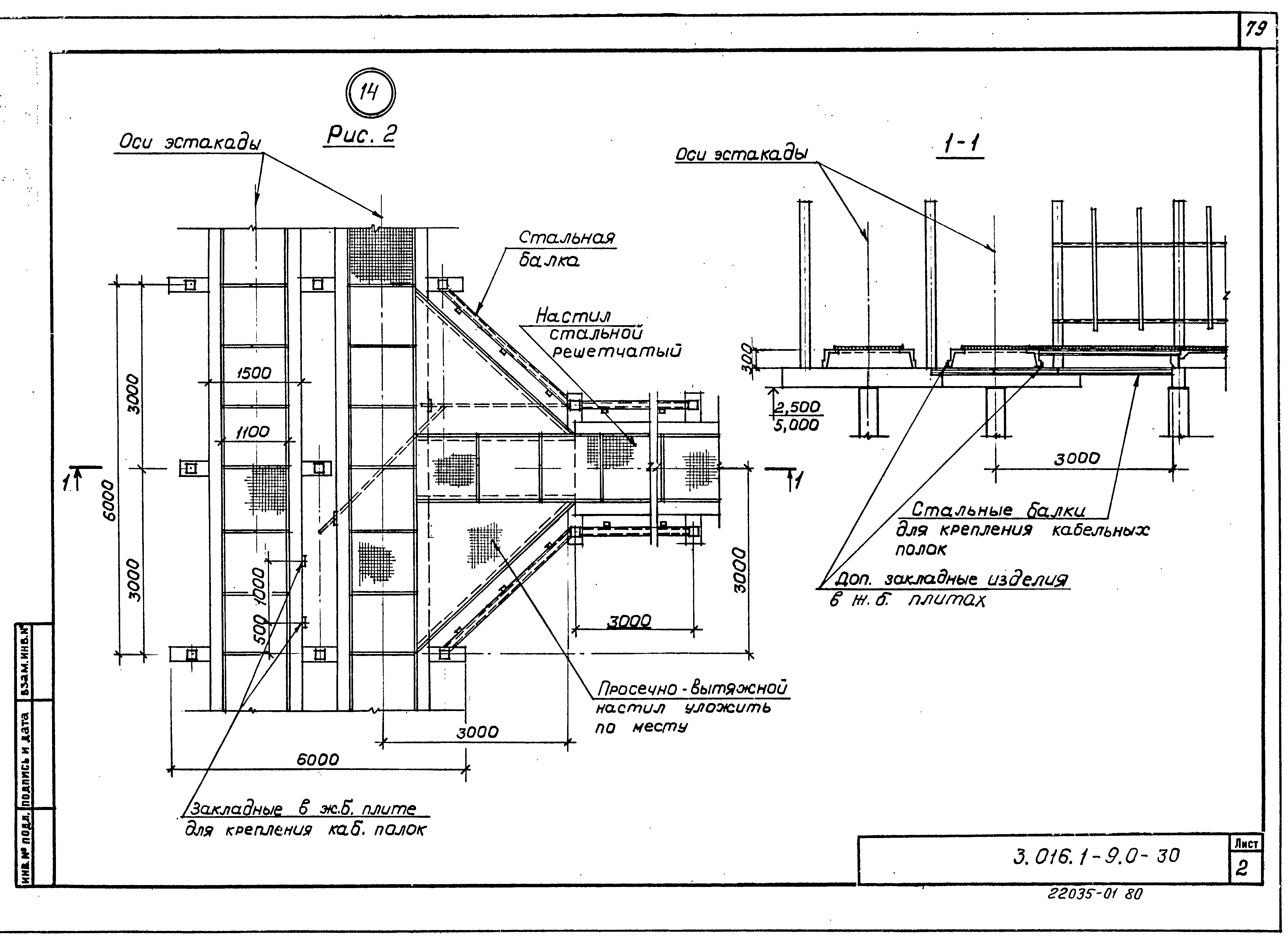 Серия 3.016.1-9