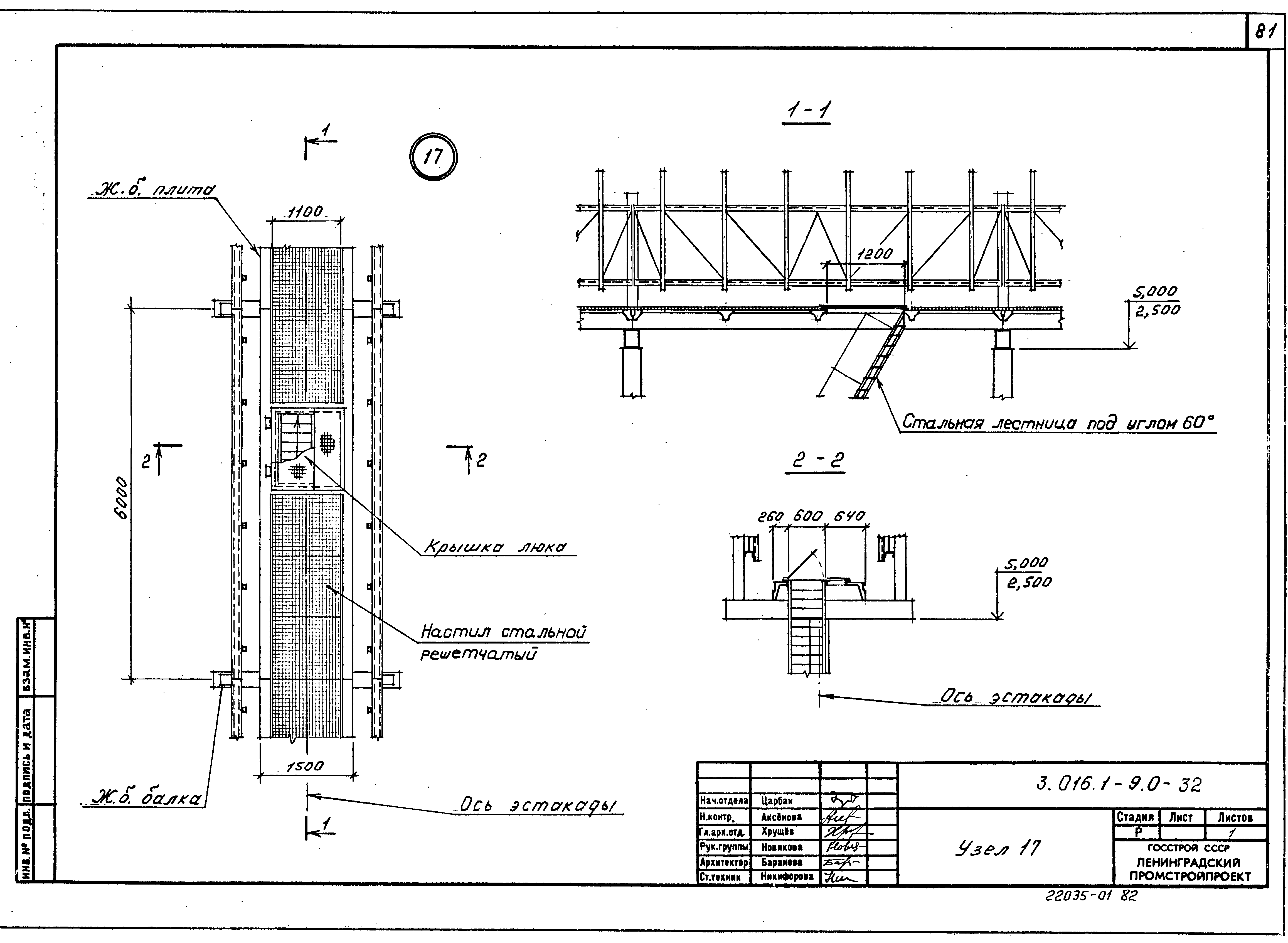 Серия 3.016.1-9