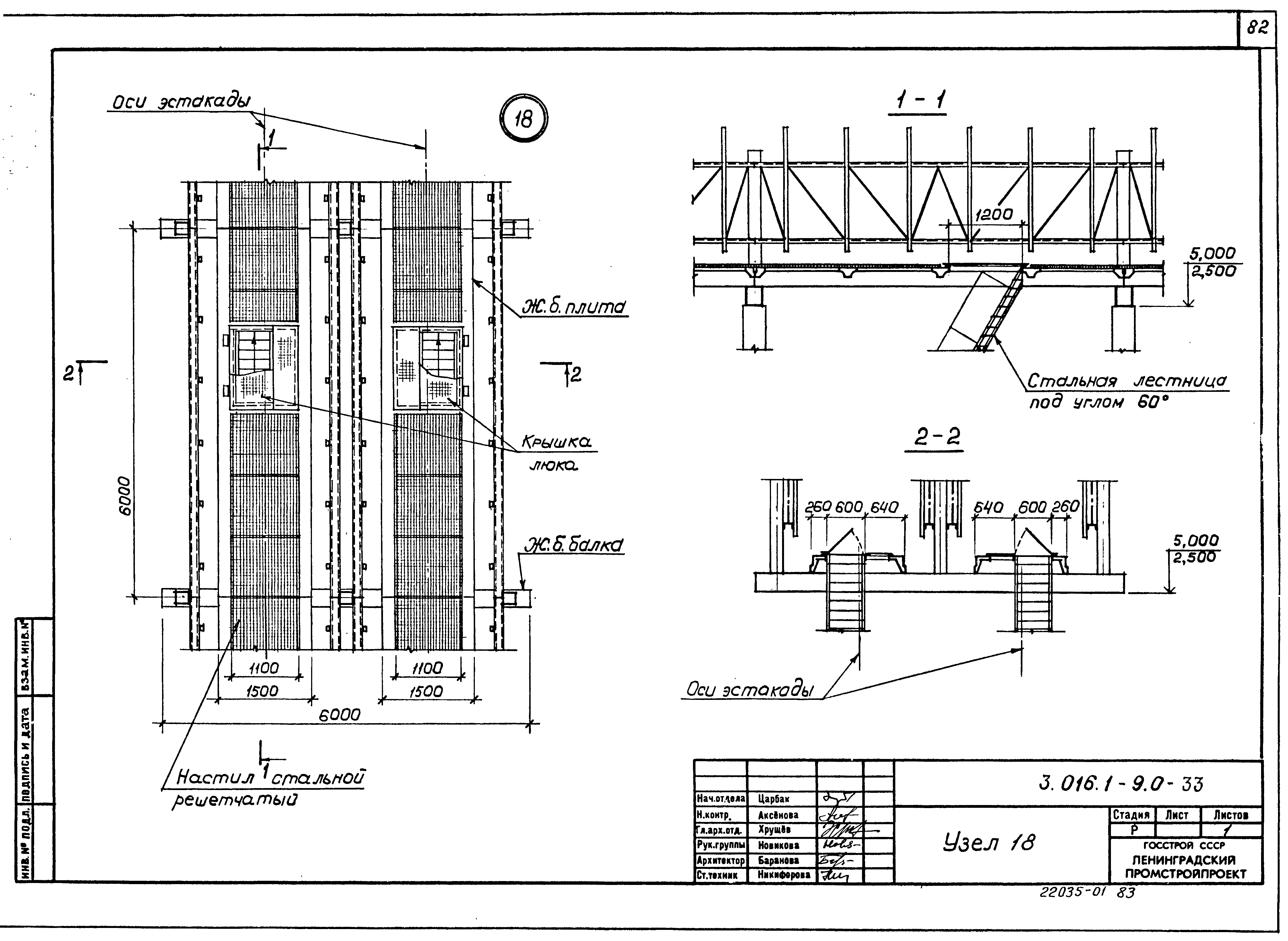 Серия 3.016.1-9