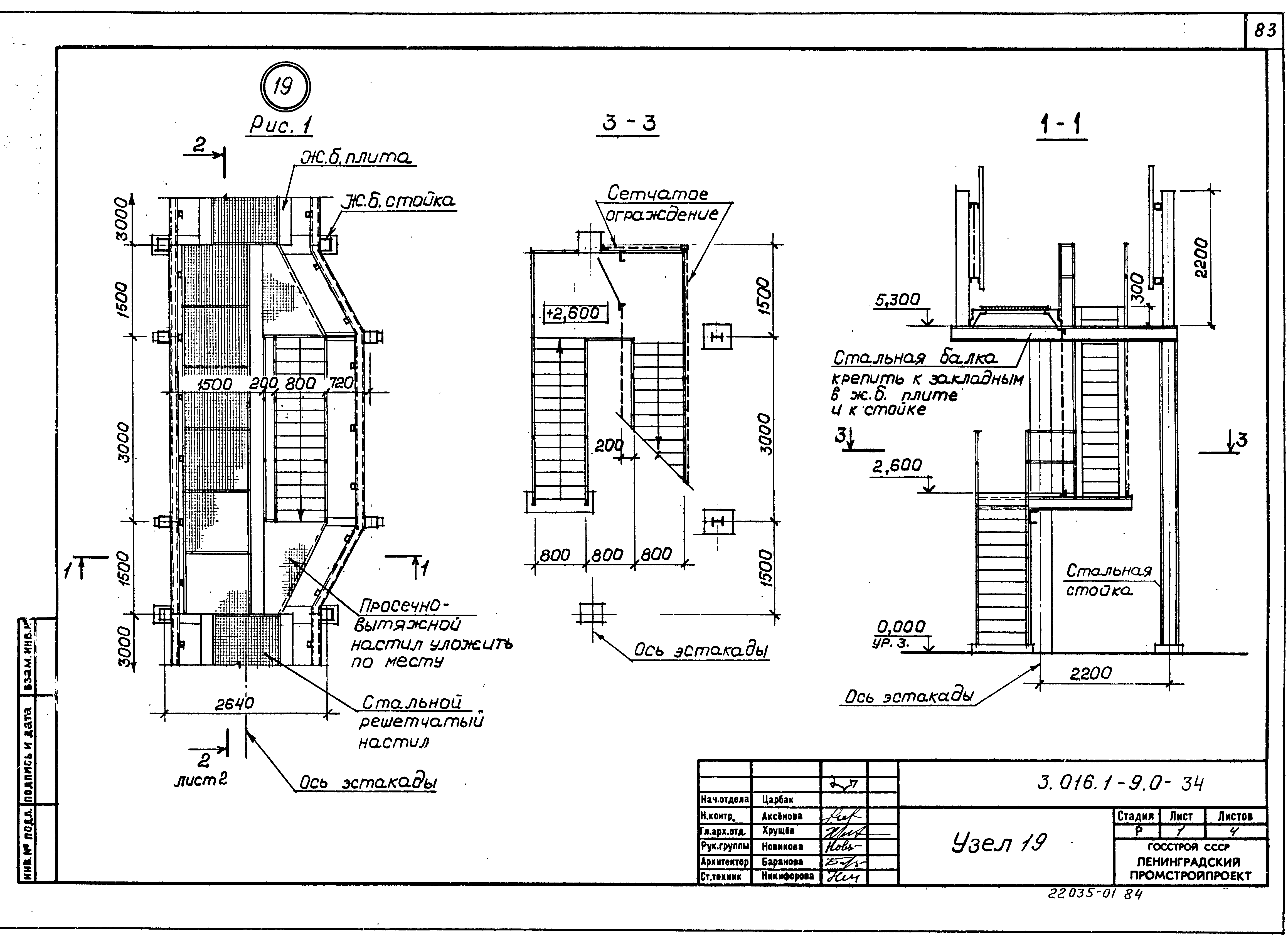 Серия 3.016.1-9