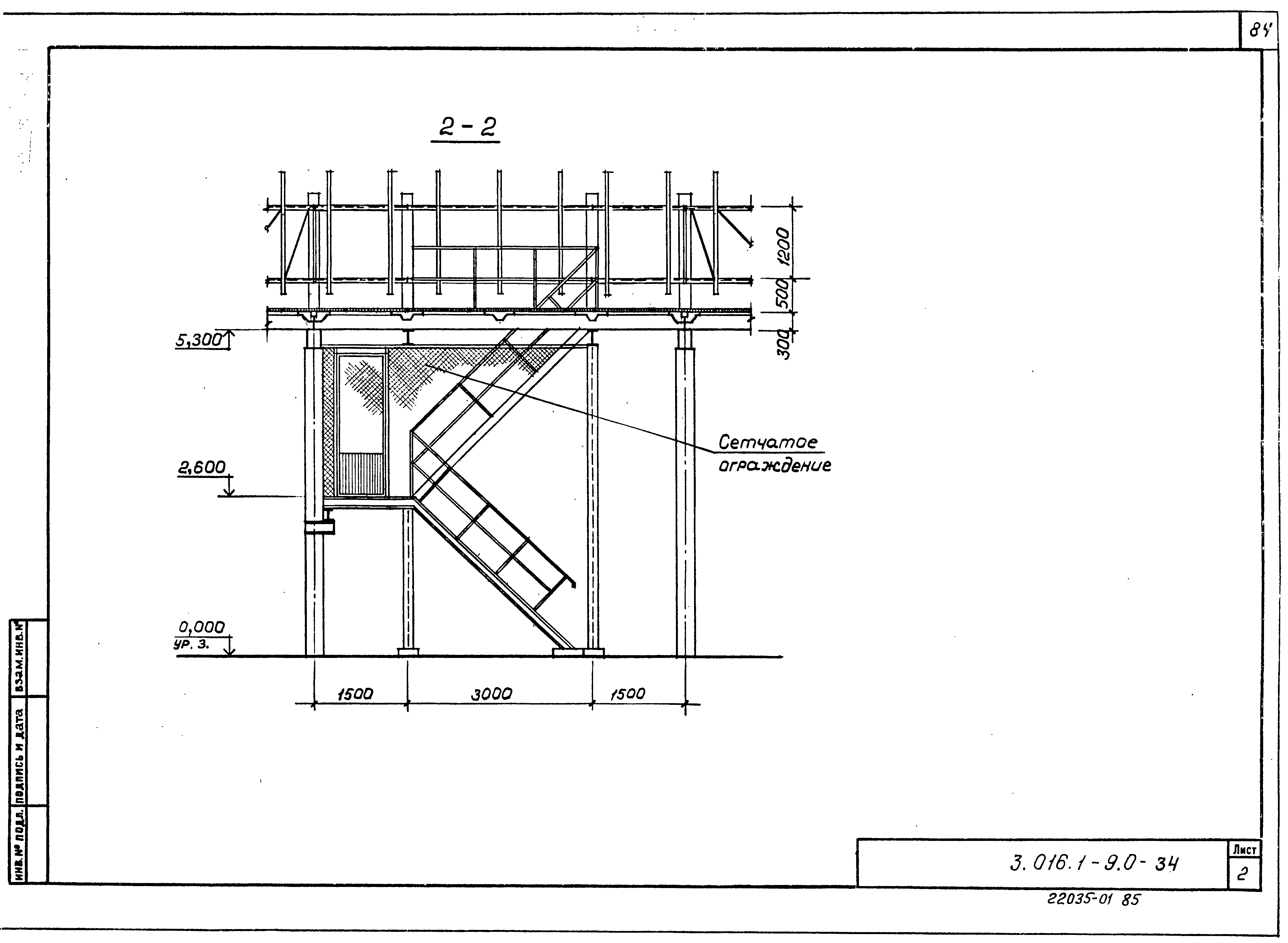 Серия 3.016.1-9