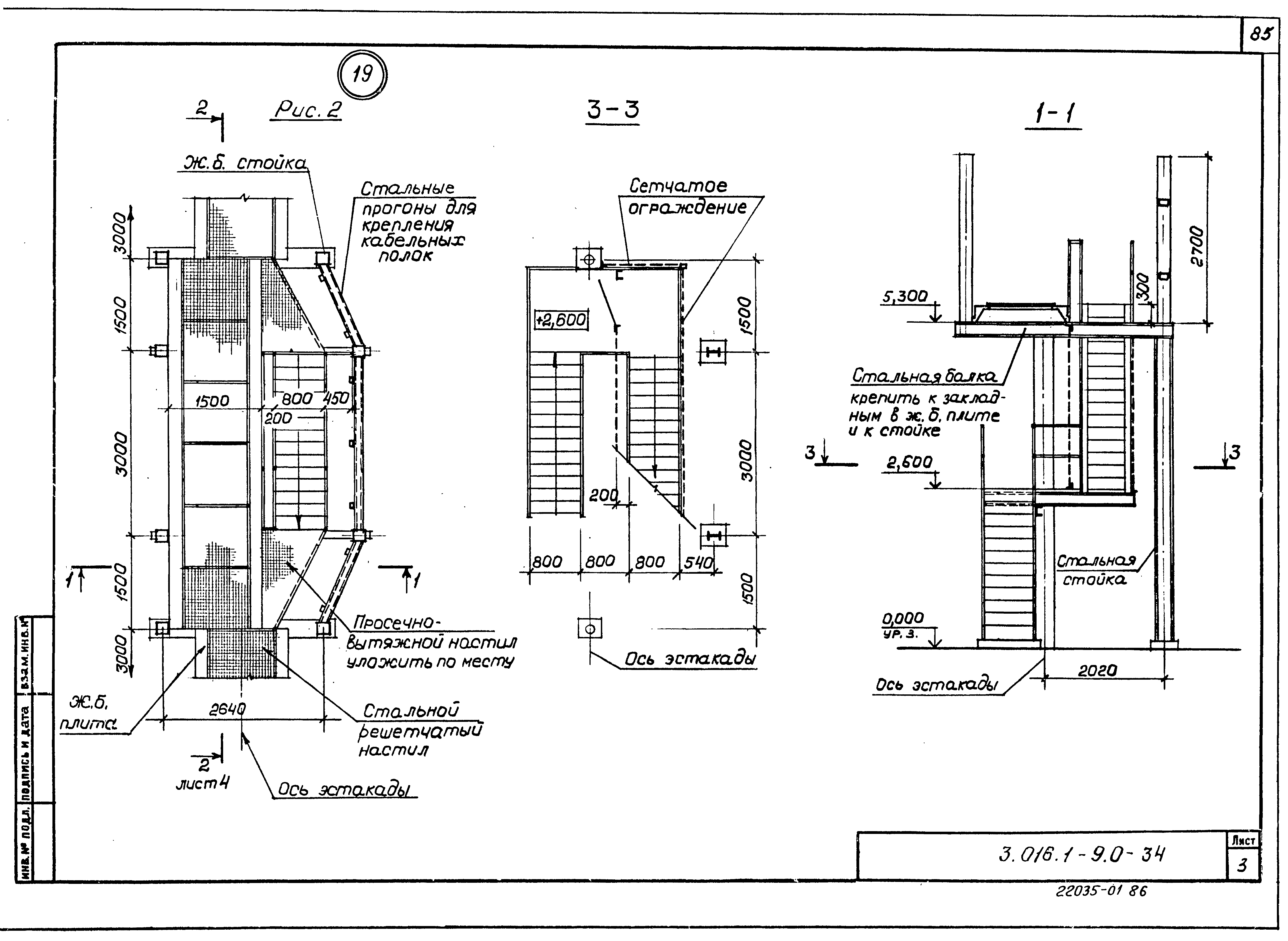 Серия 3.016.1-9