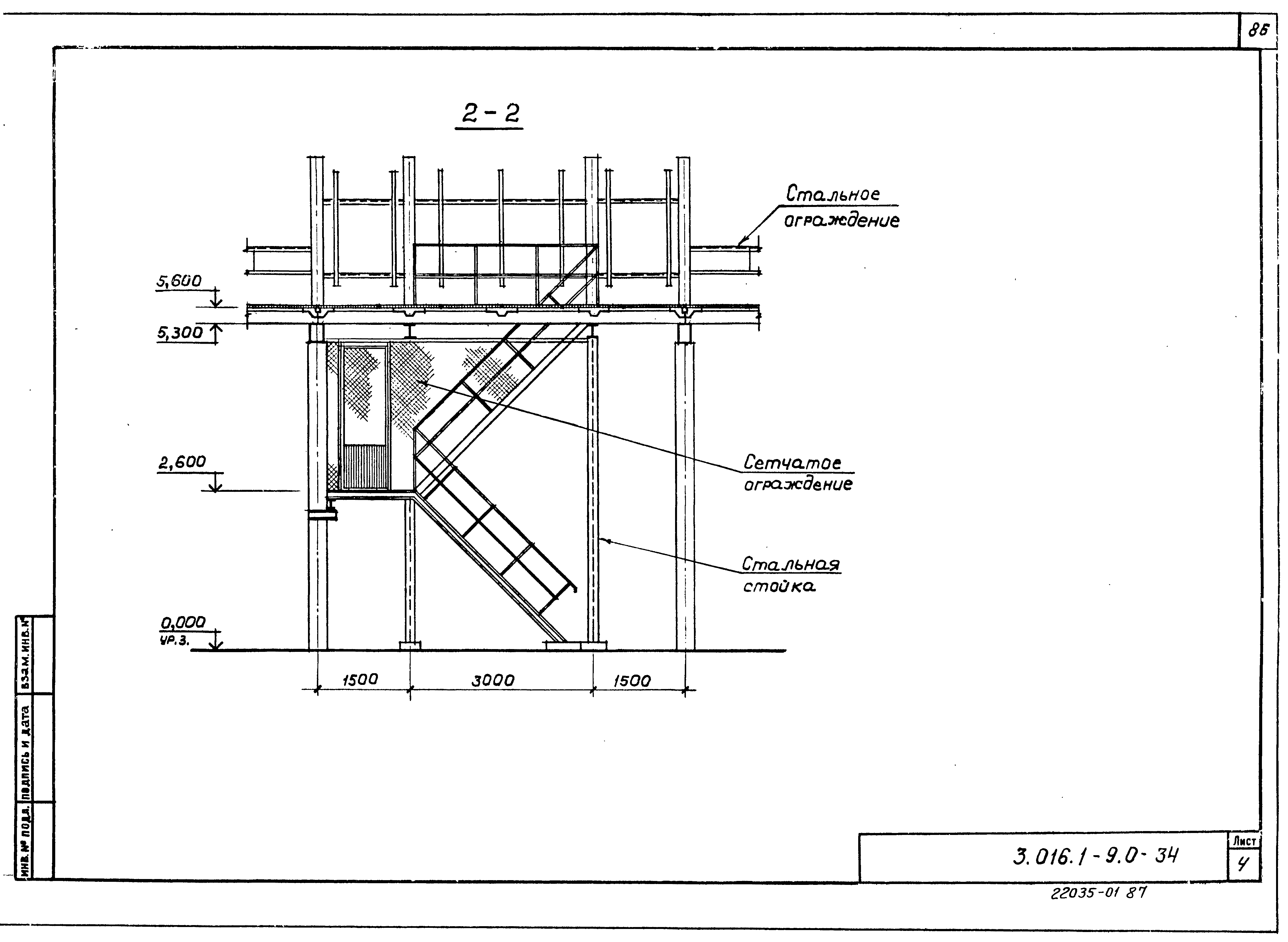 Серия 3.016.1-9