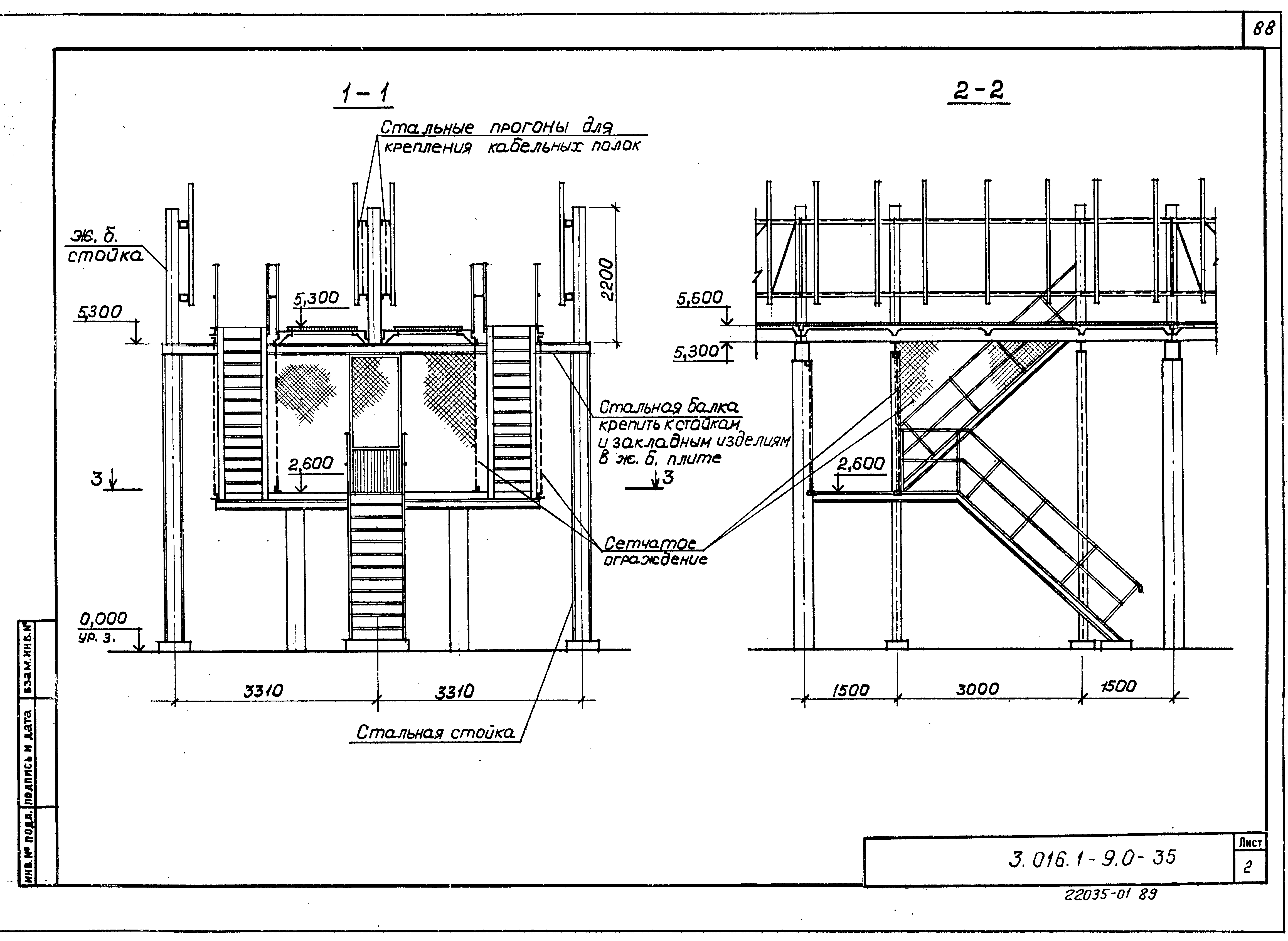 Серия 3.016.1-9