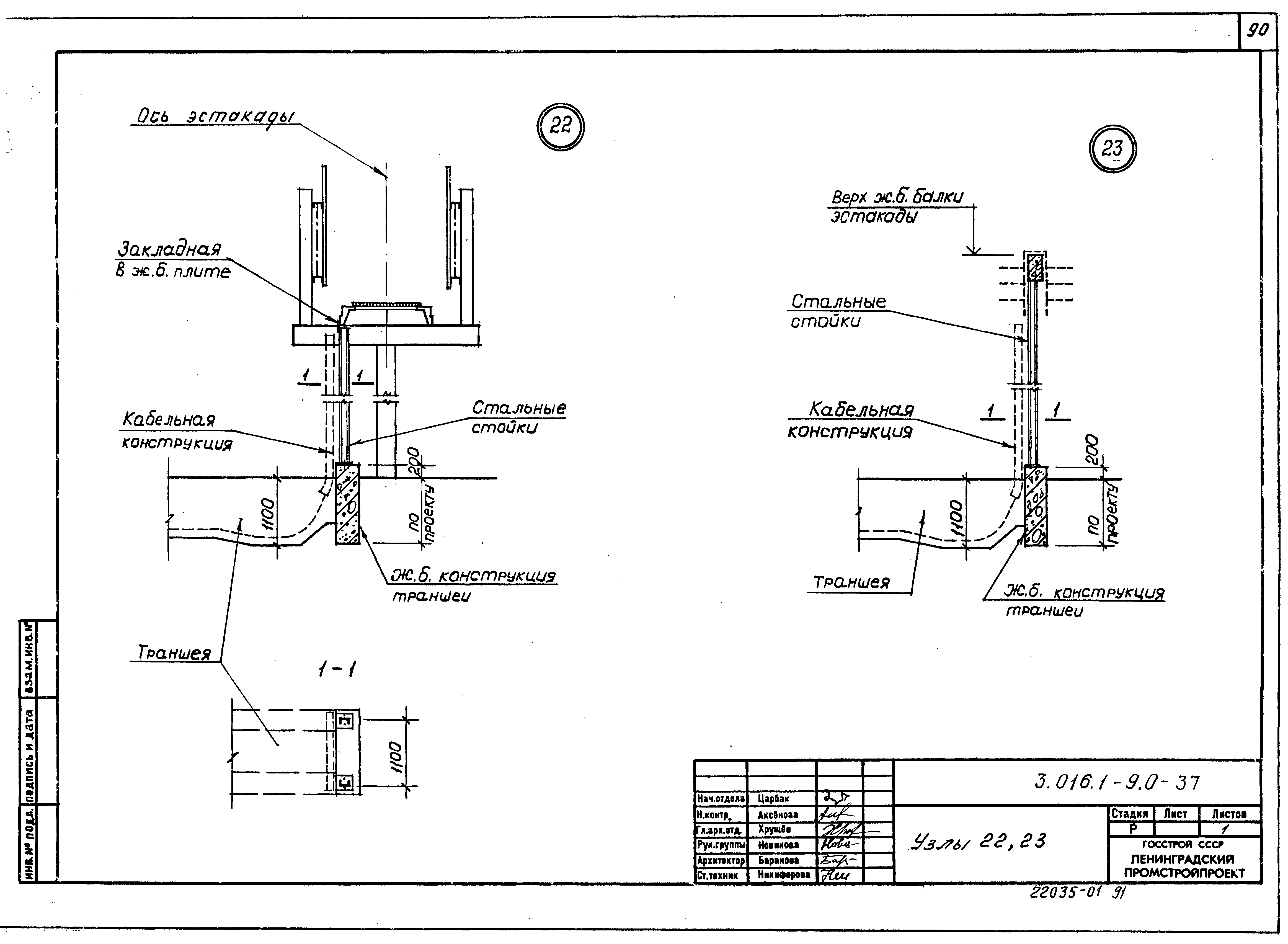 Серия 3.016.1-9