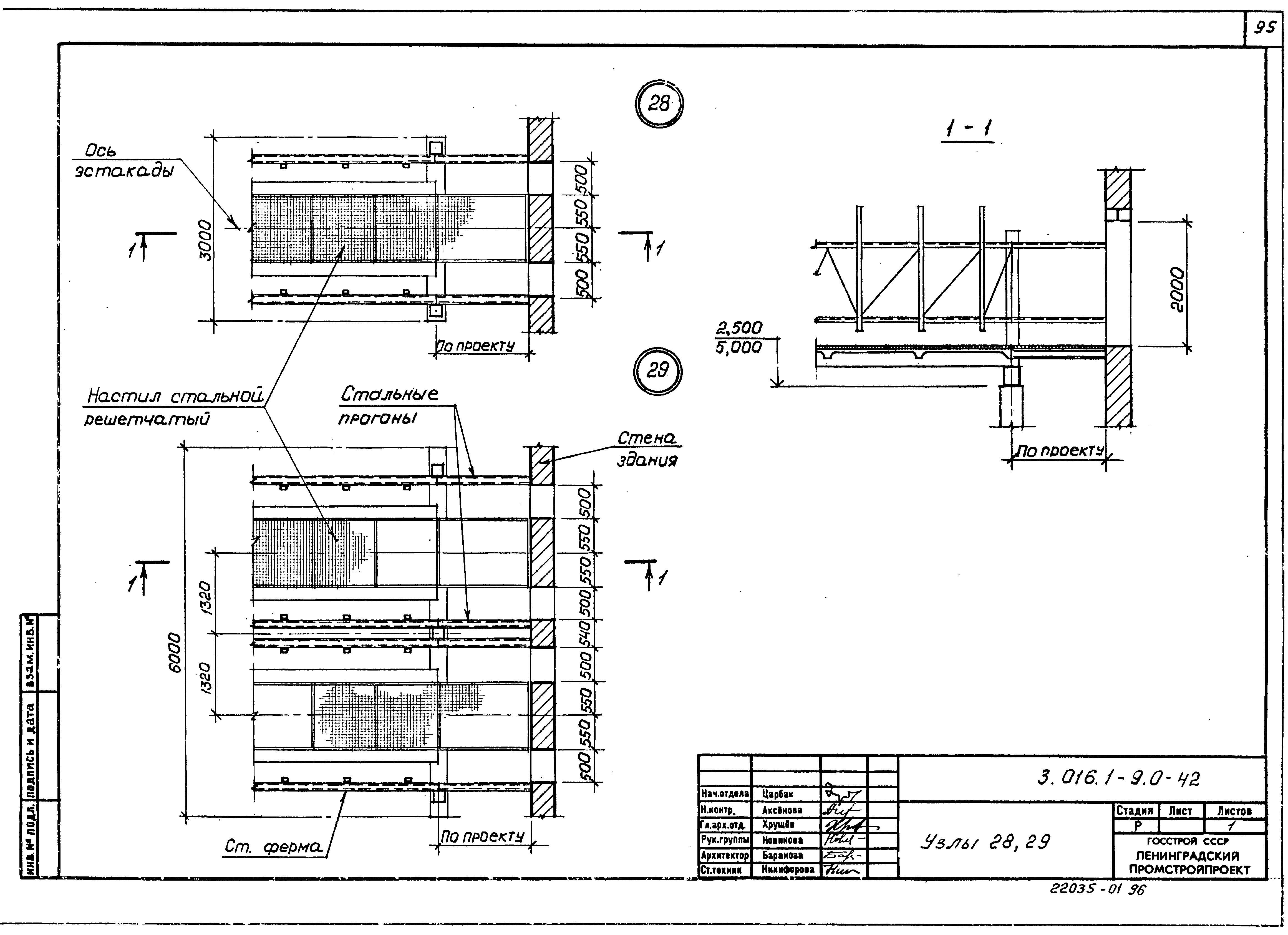 Серия 3.016.1-9