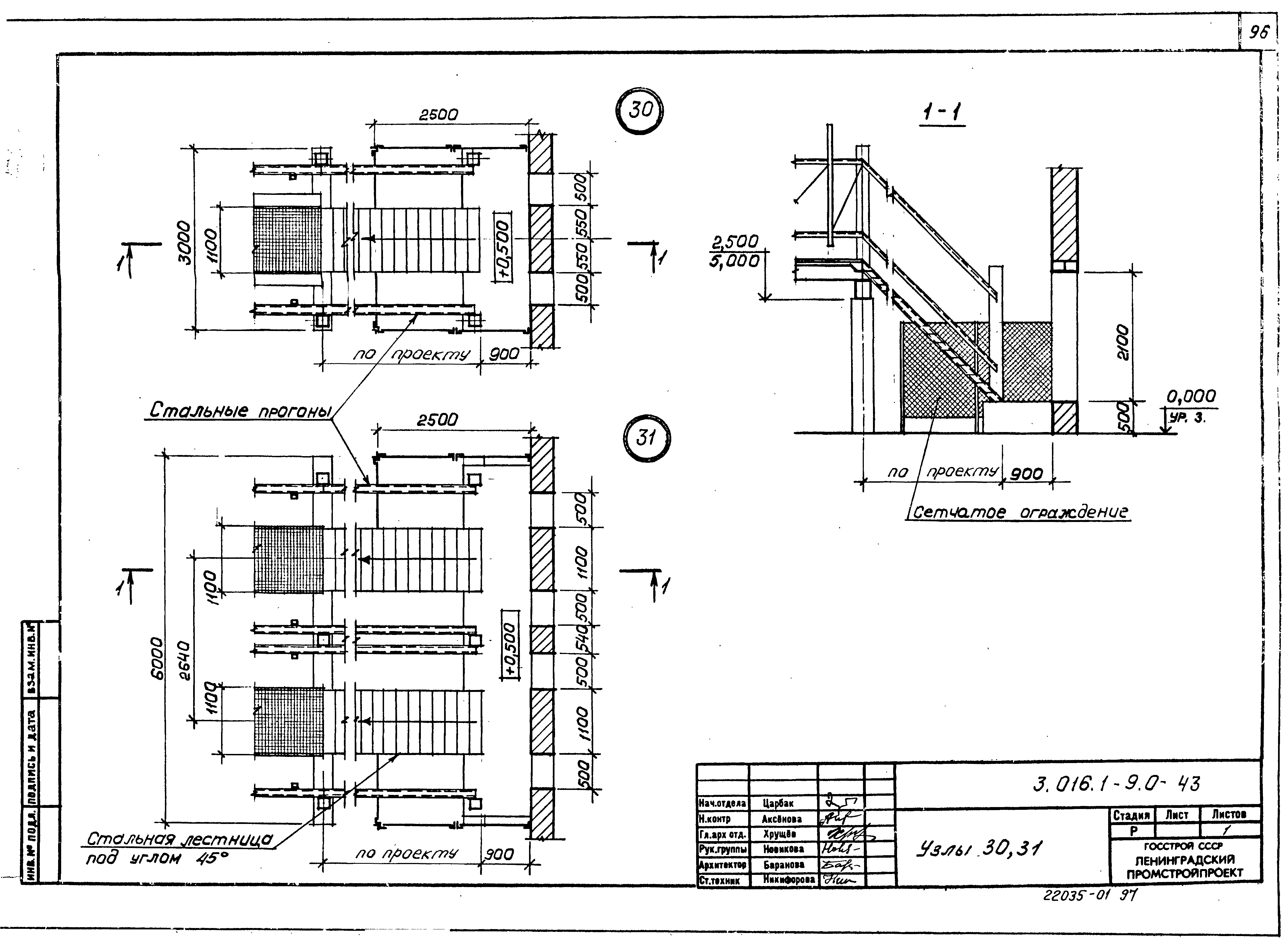 Серия 3.016.1-9