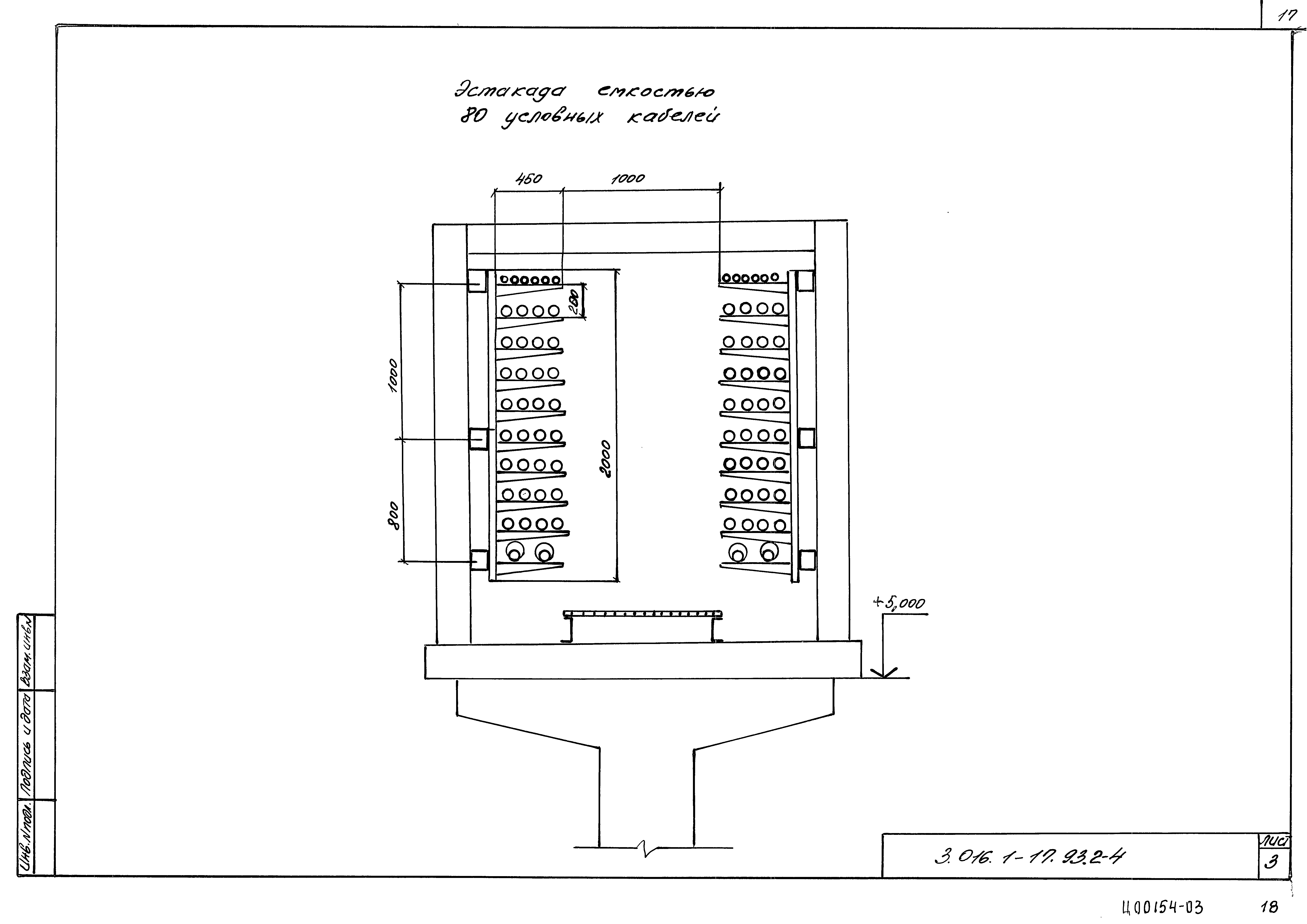 Серия 3.016.1-17.93