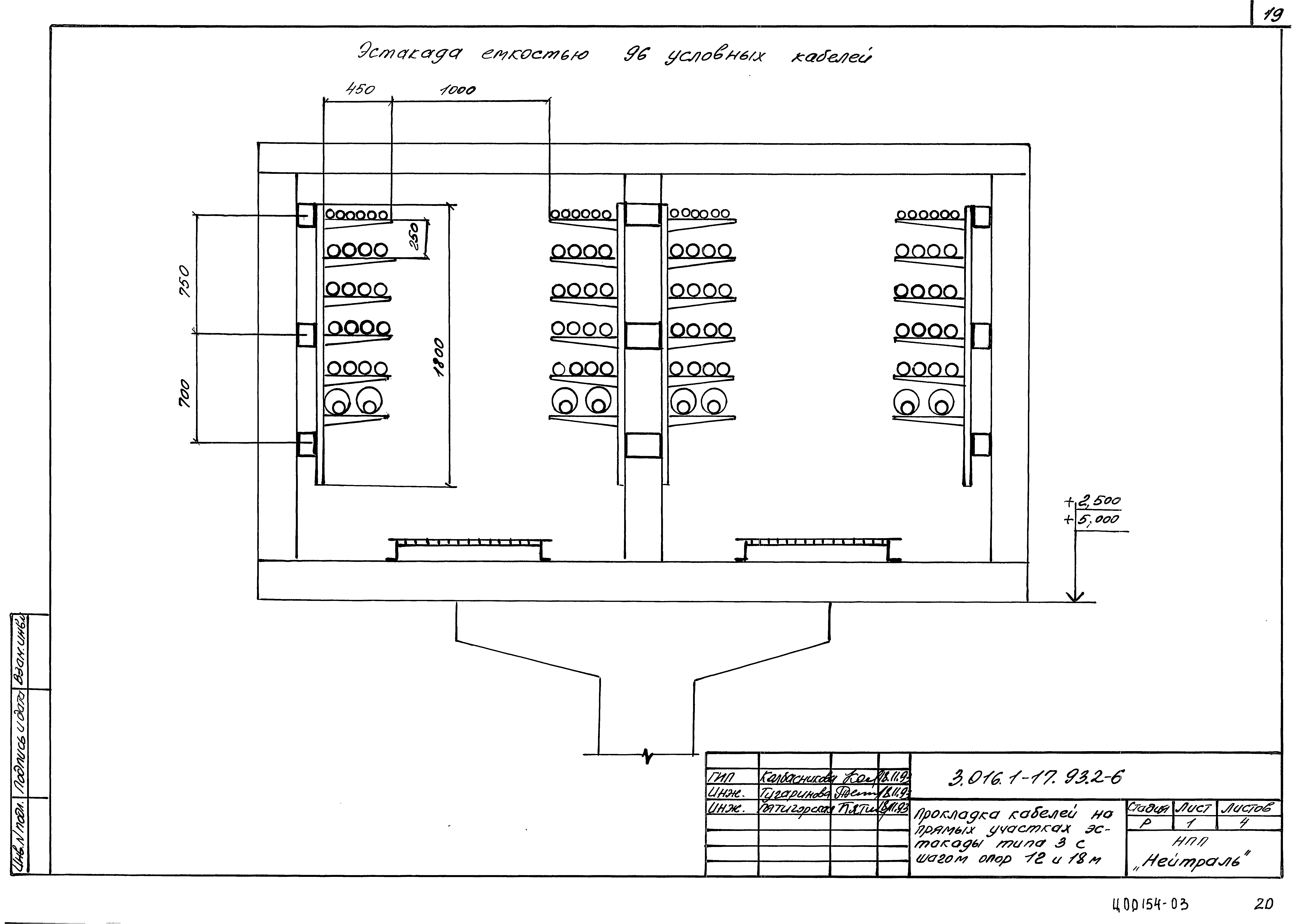 Серия 3.016.1-17.93