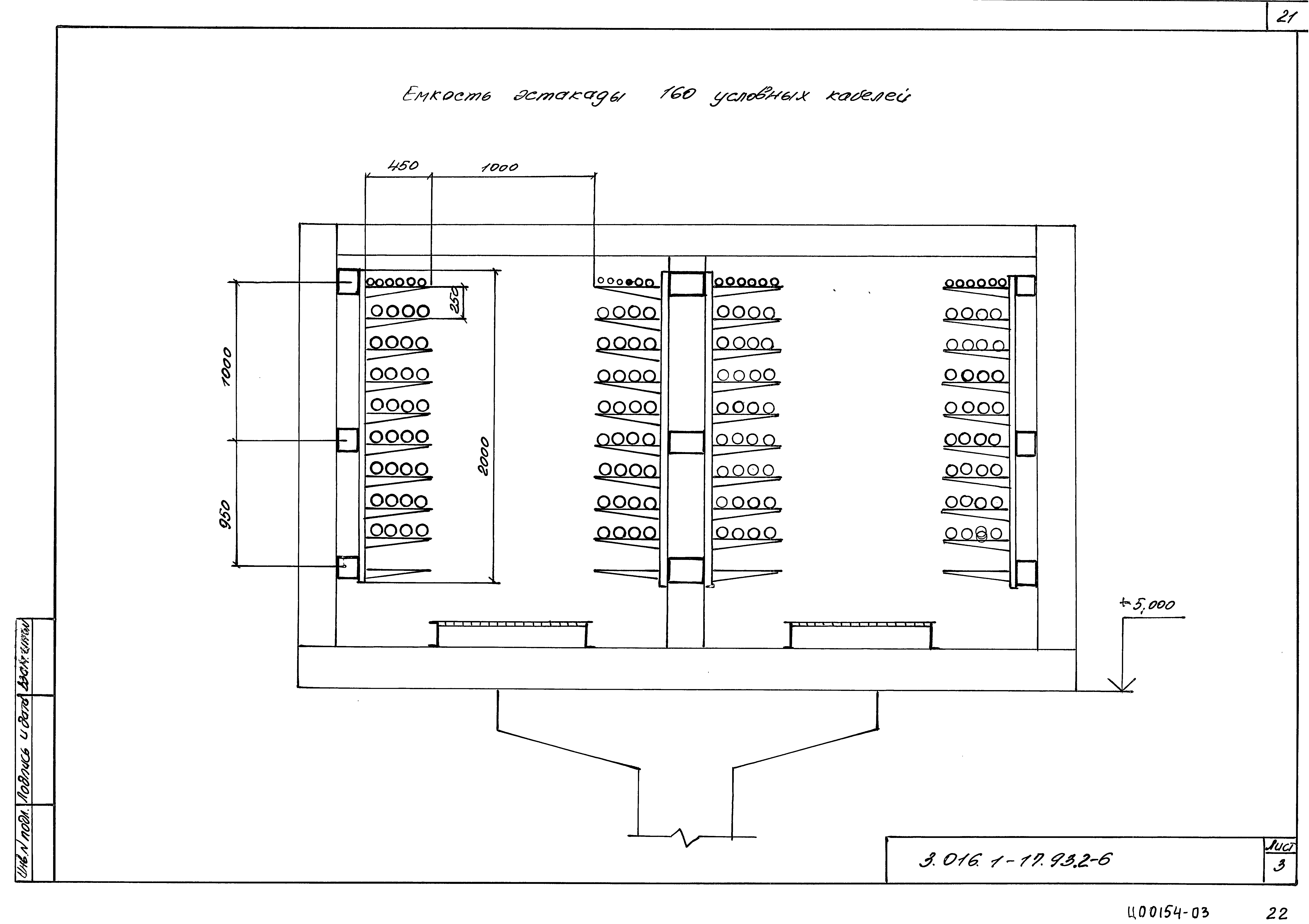 Серия 3.016.1-17.93