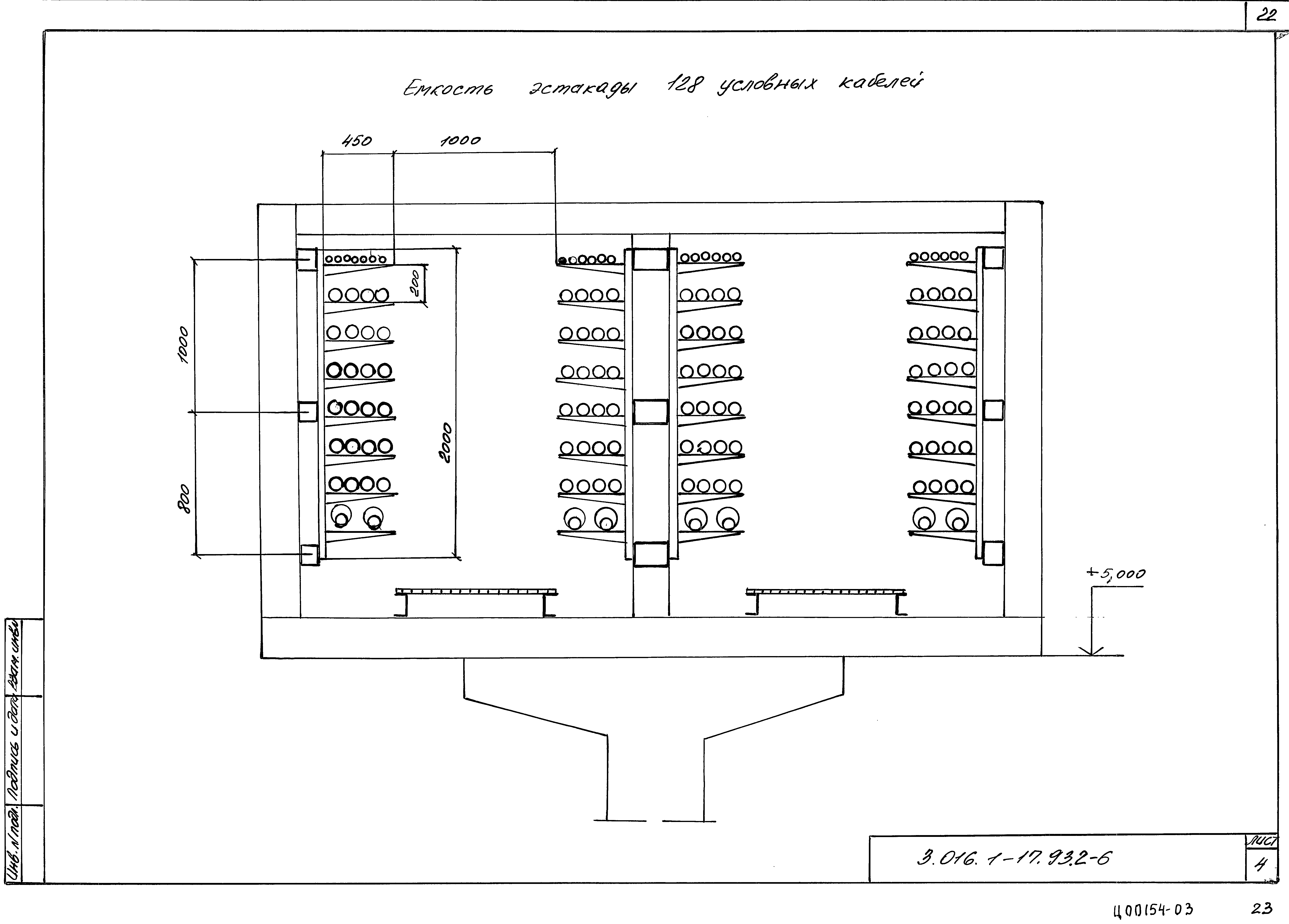 Серия 3.016.1-17.93