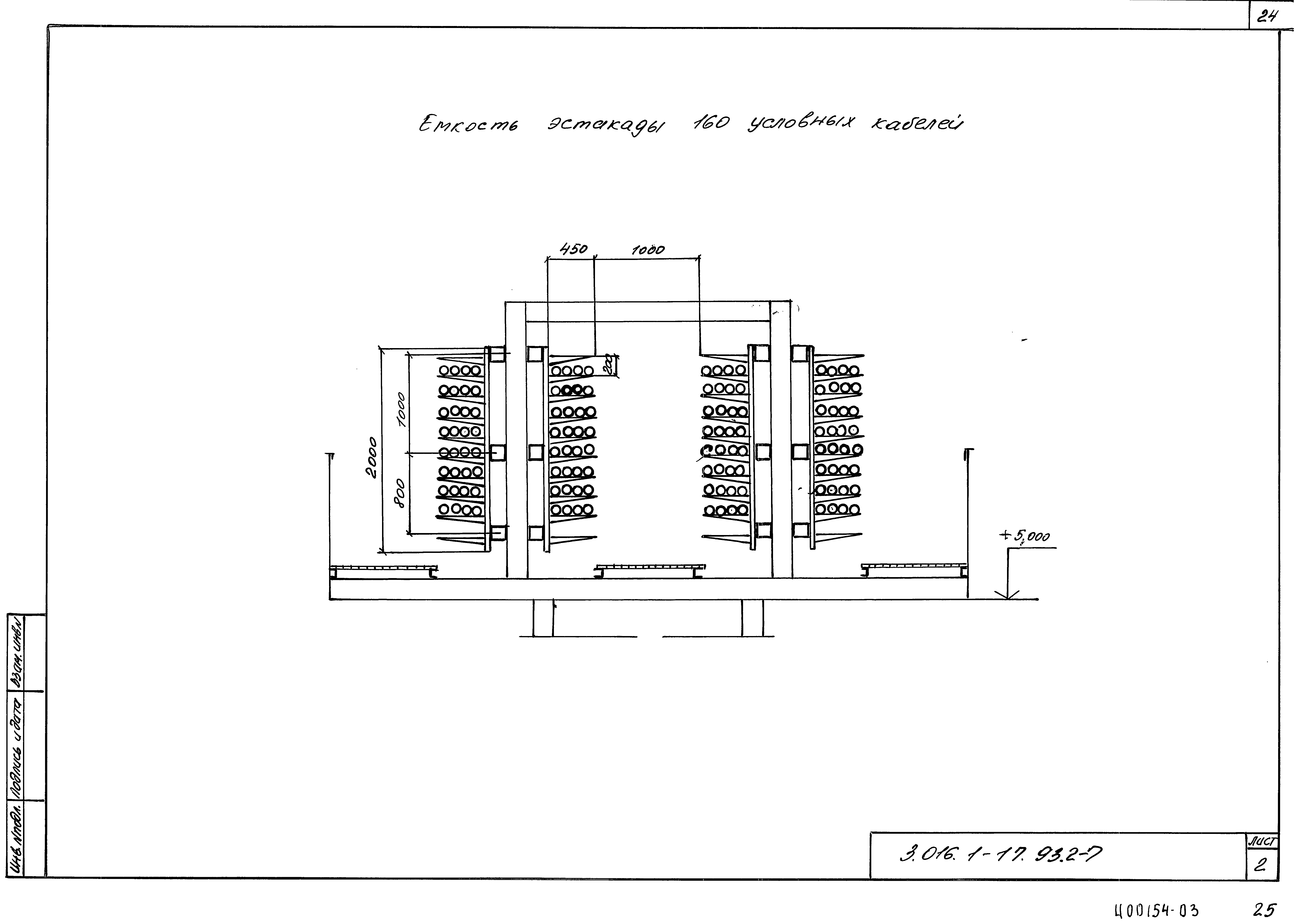 Серия 3.016.1-17.93