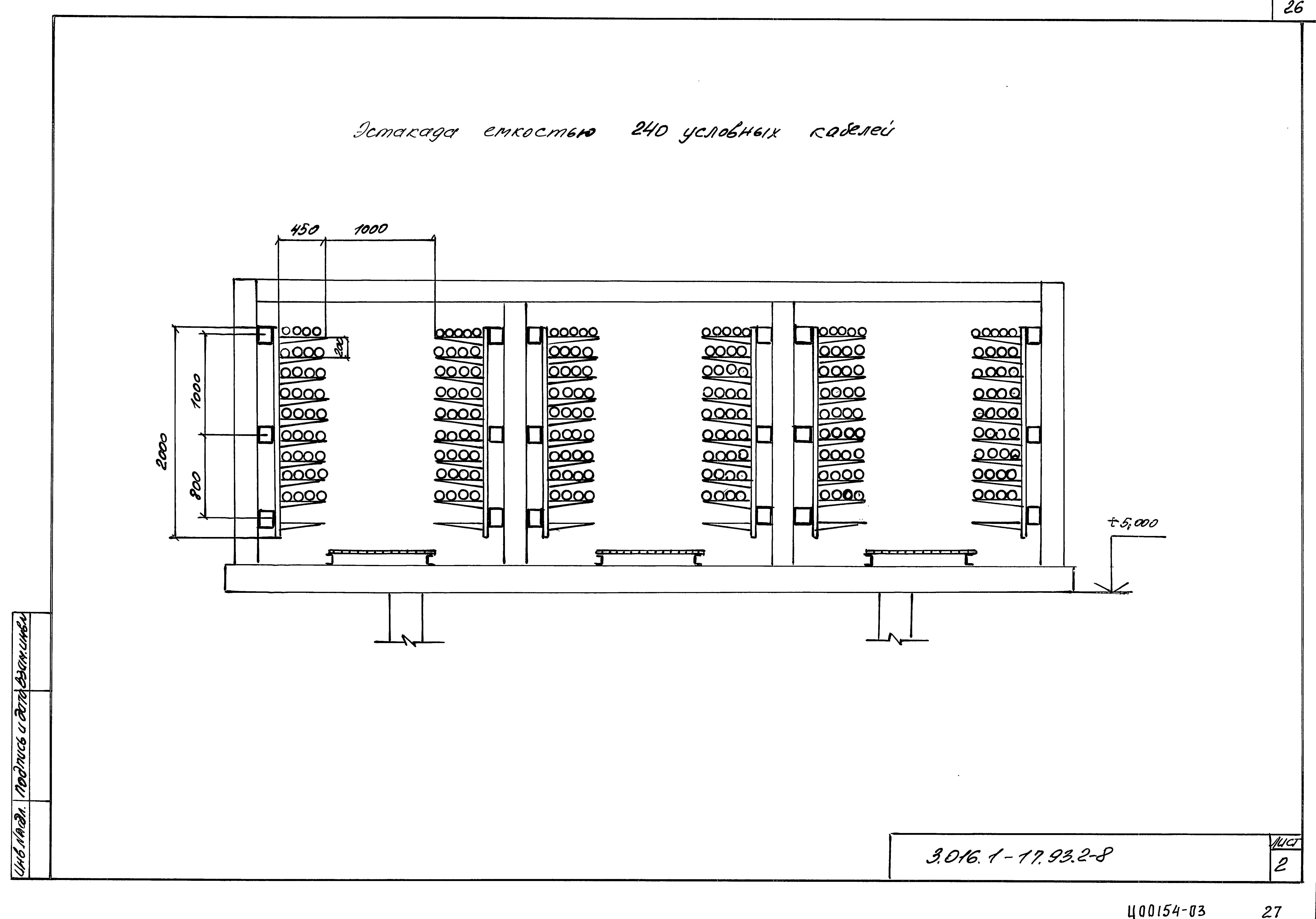 Серия 3.016.1-17.93