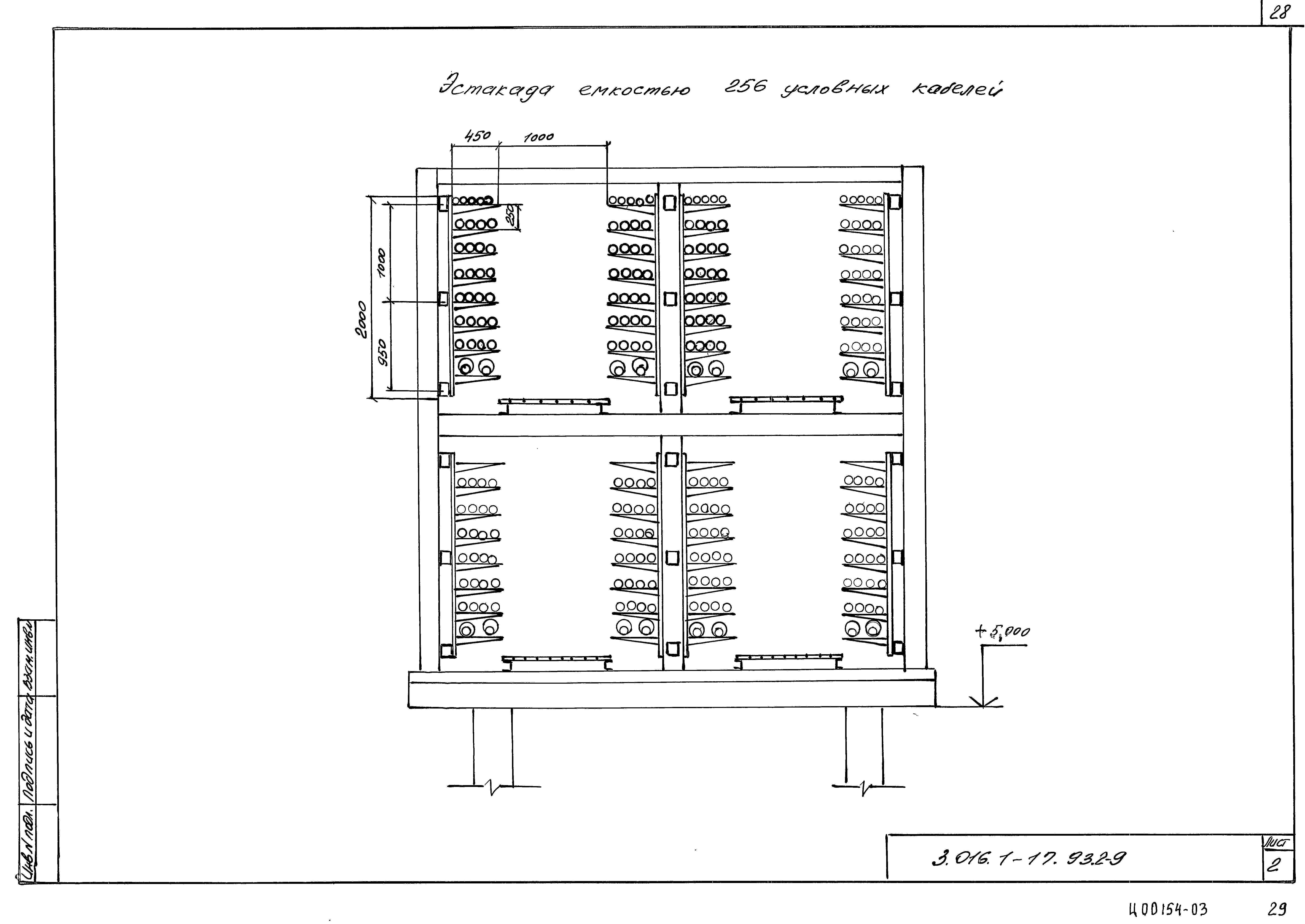 Серия 3.016.1-17.93