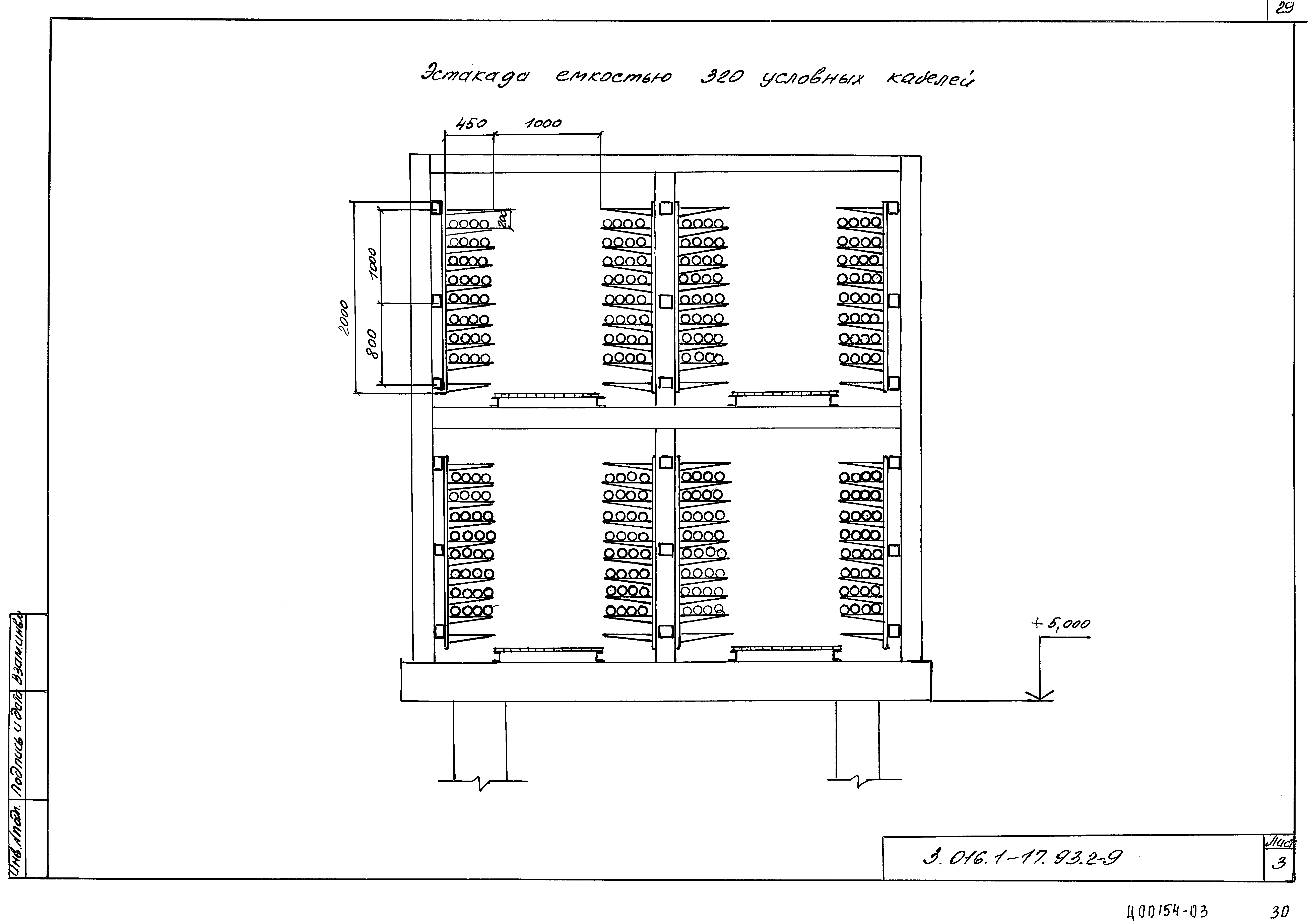 Серия 3.016.1-17.93