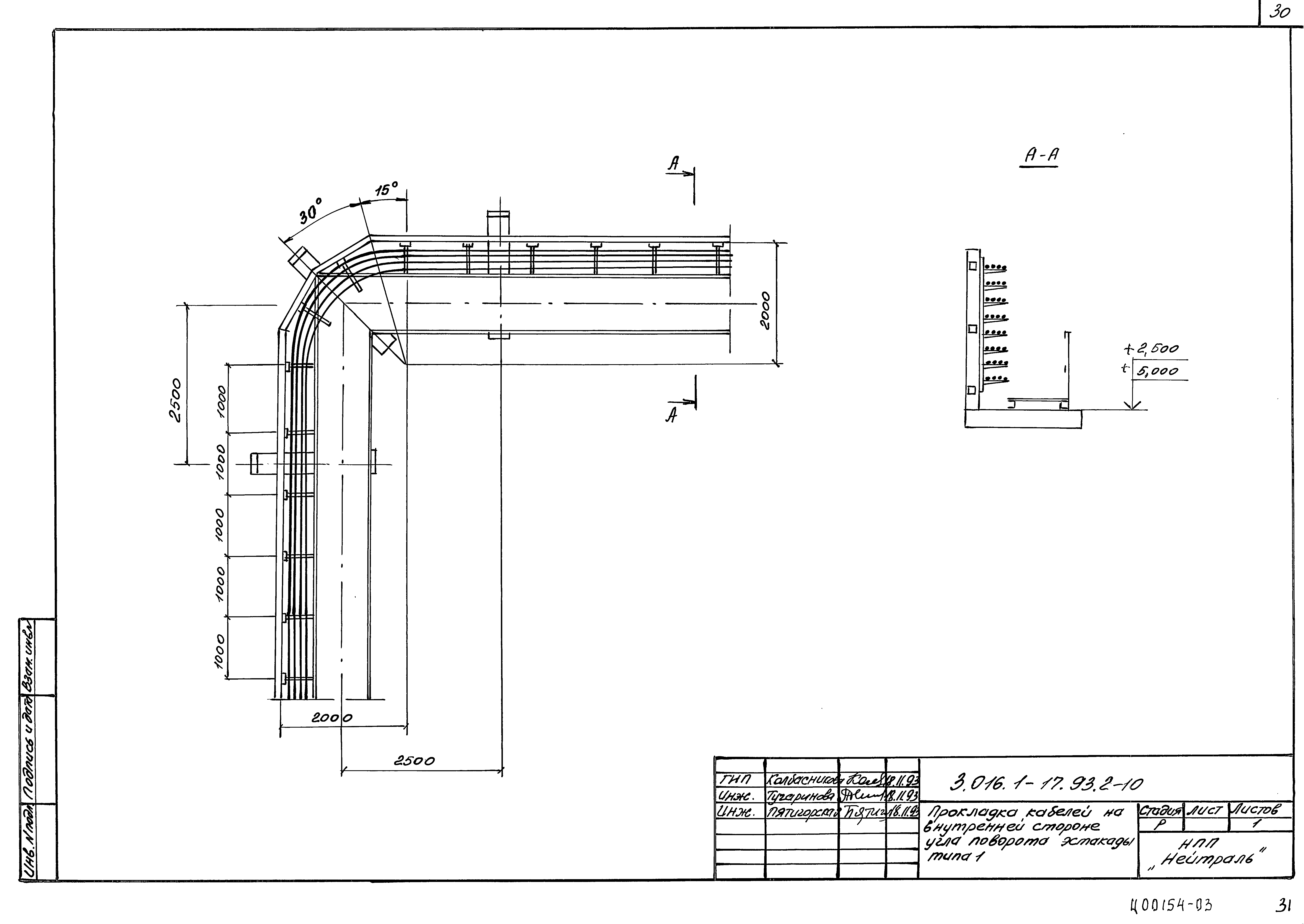 Серия 3.016.1-17.93