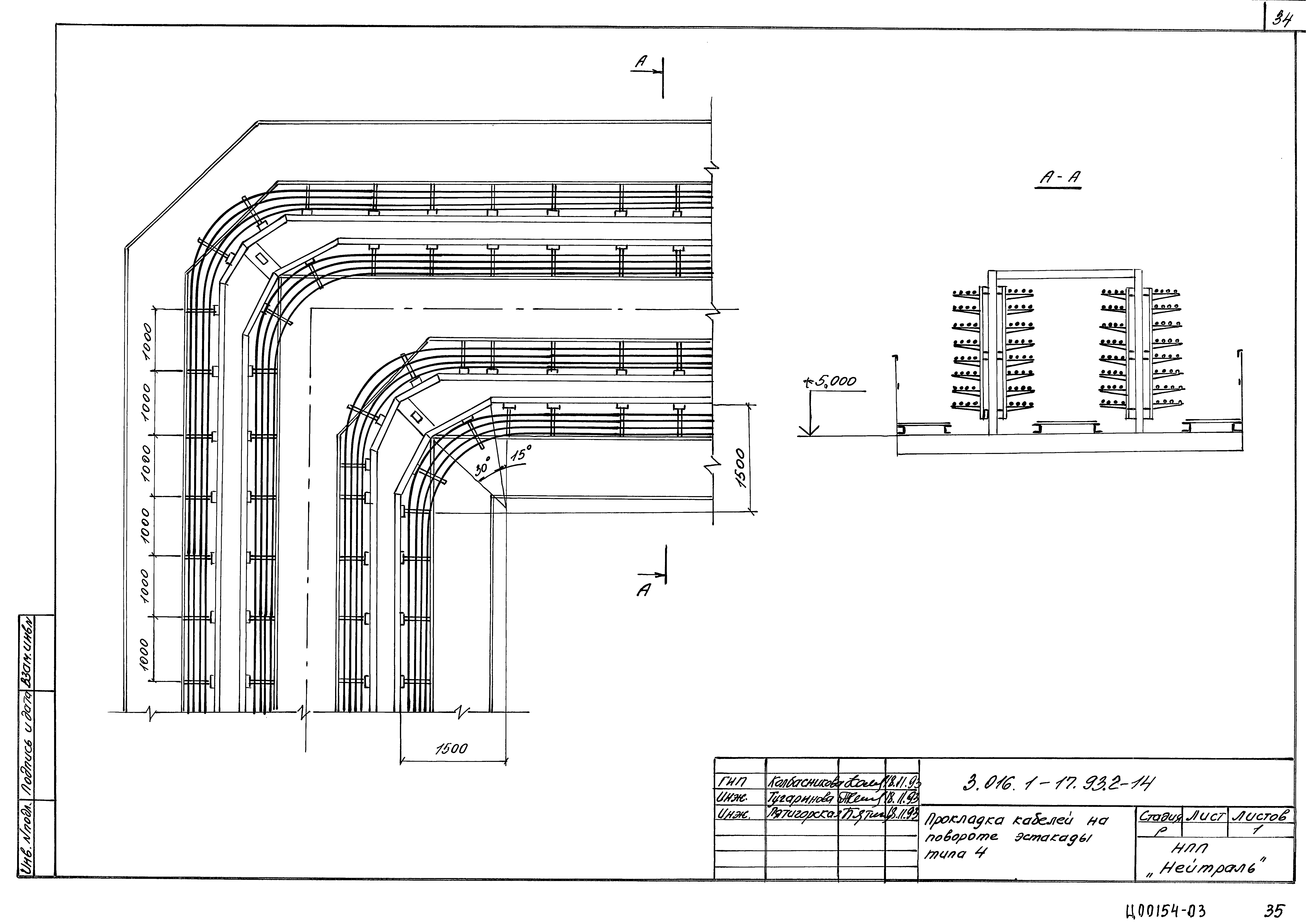 Серия 3.016.1-17.93