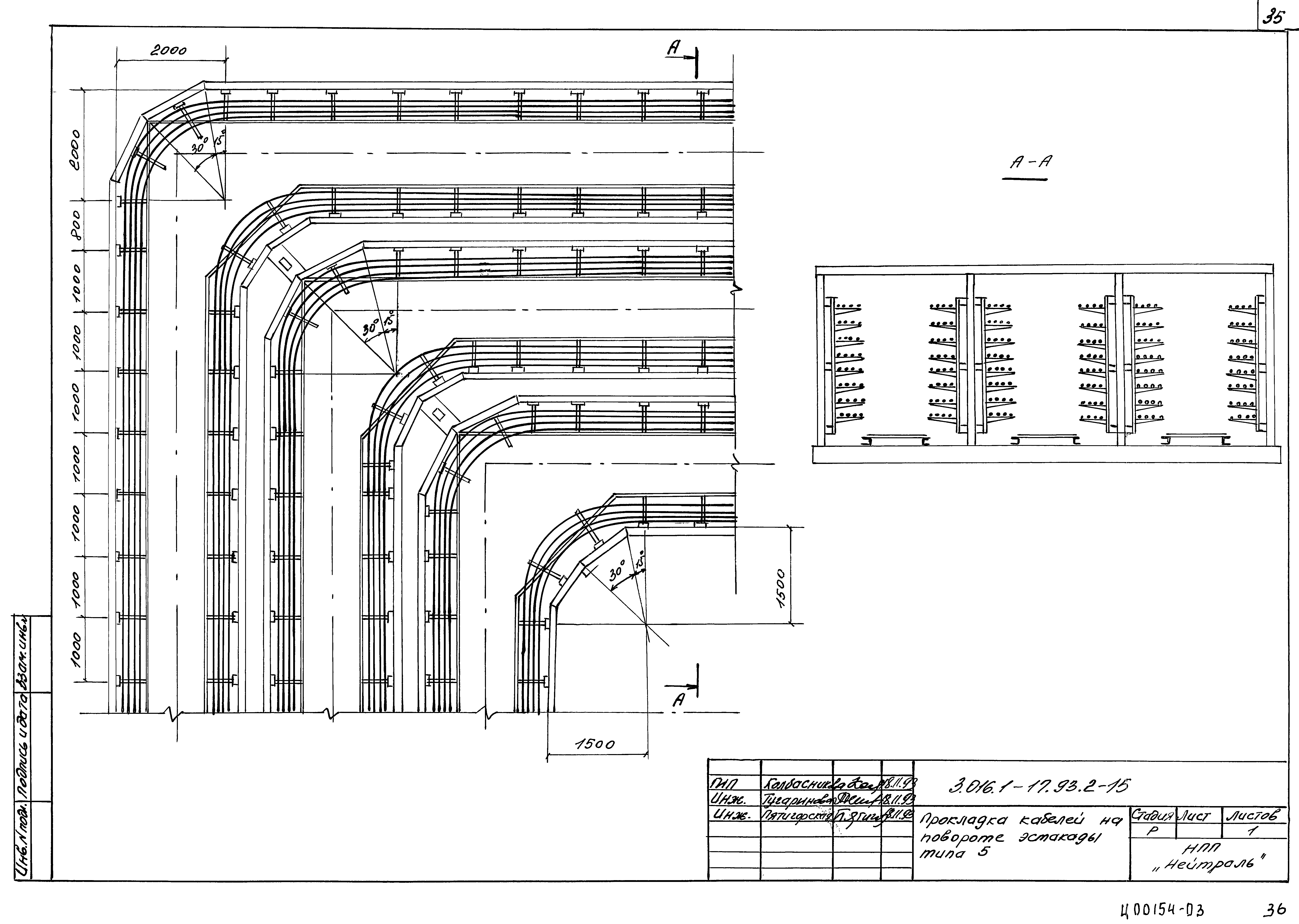 Серия 3.016.1-17.93