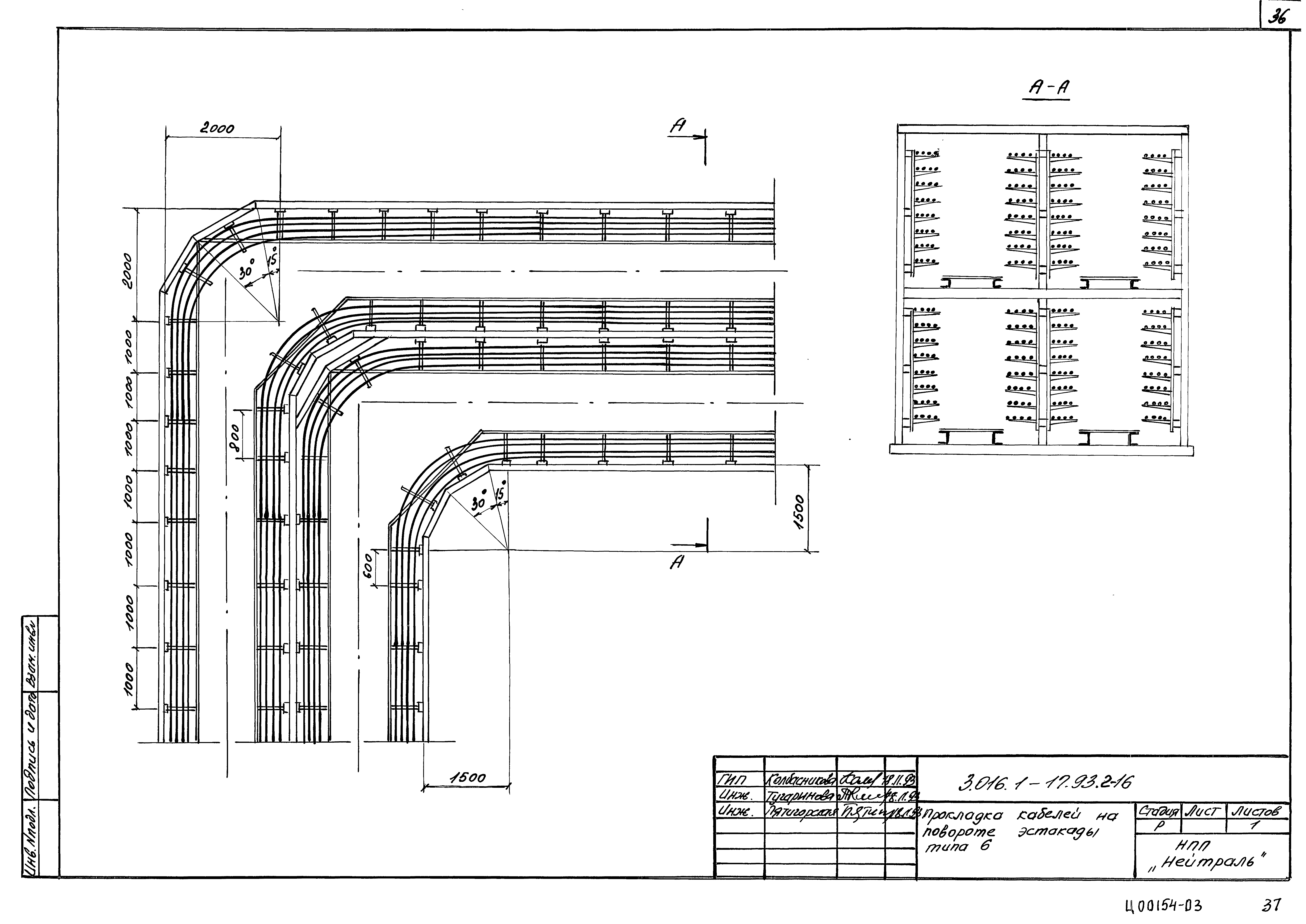 Серия 3.016.1-17.93