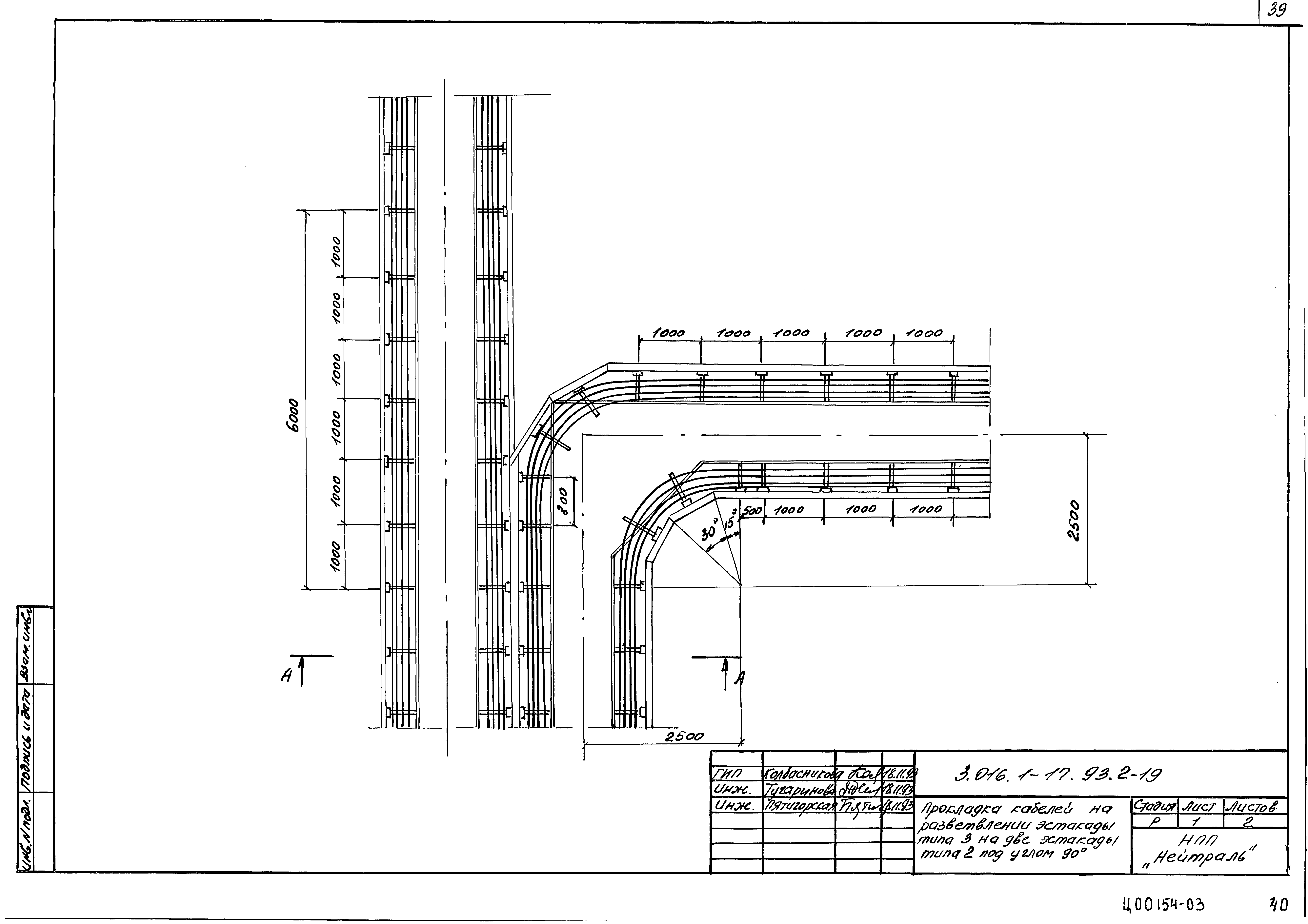 Серия 3.016.1-17.93