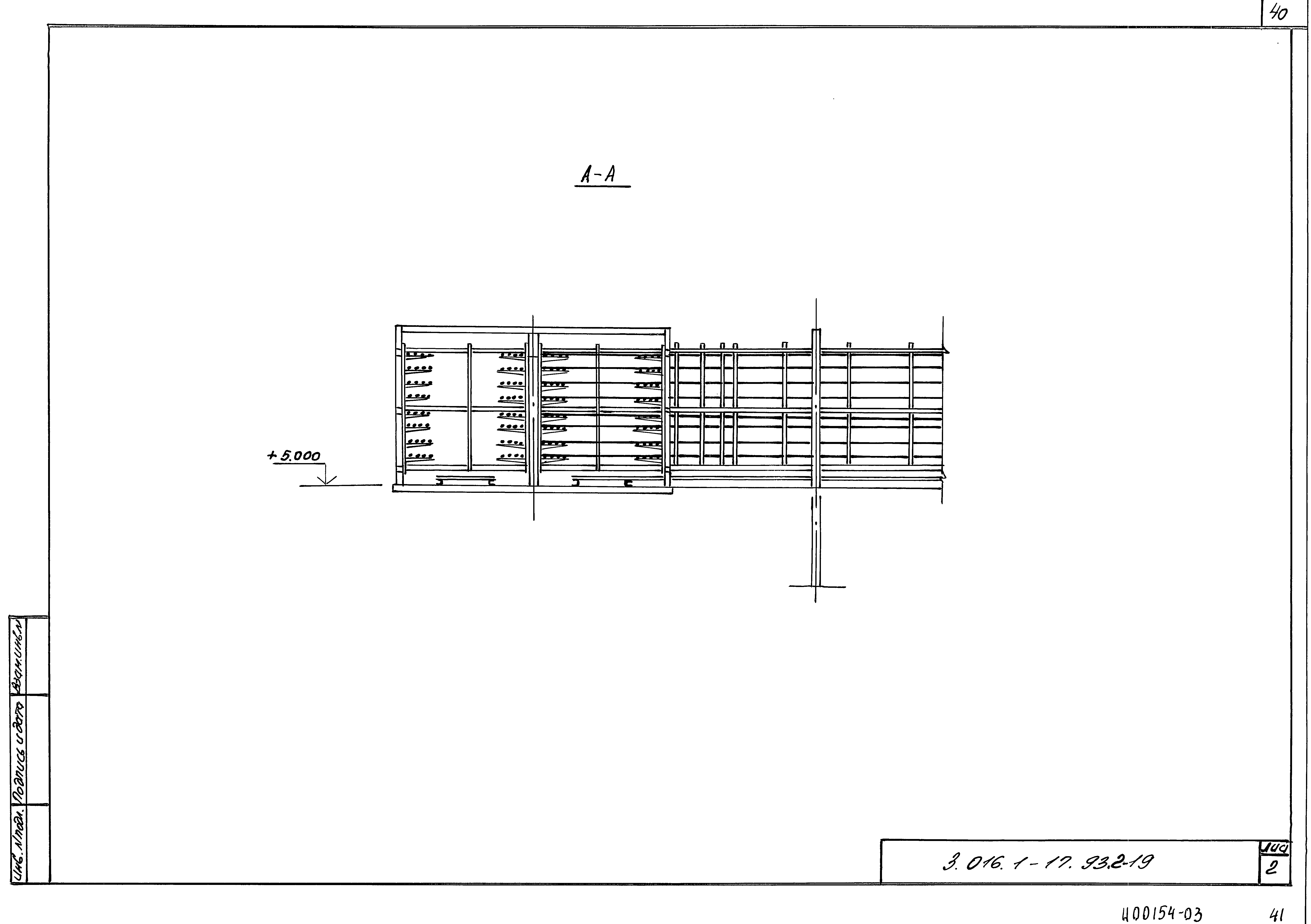 Серия 3.016.1-17.93