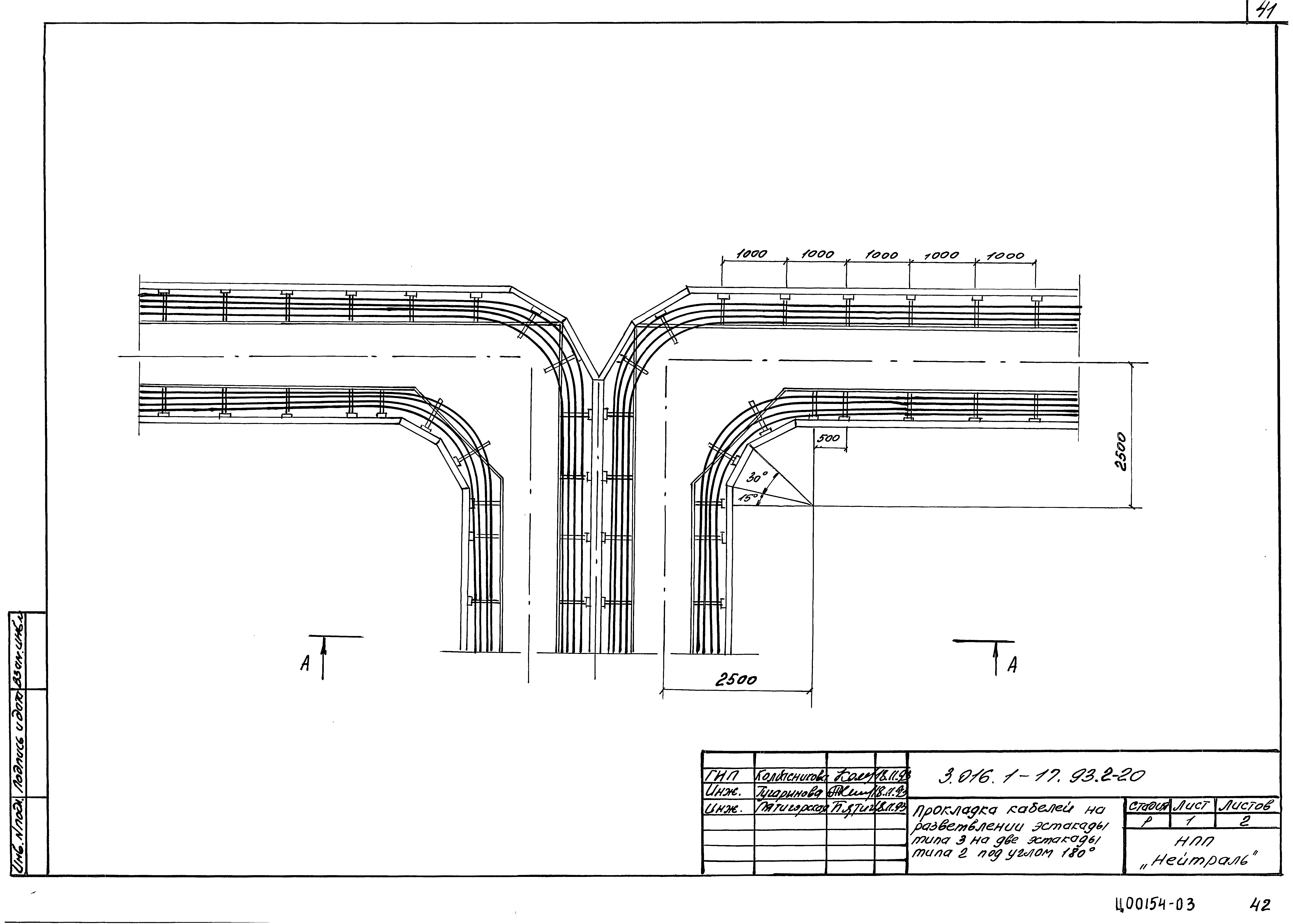 Серия 3.016.1-17.93