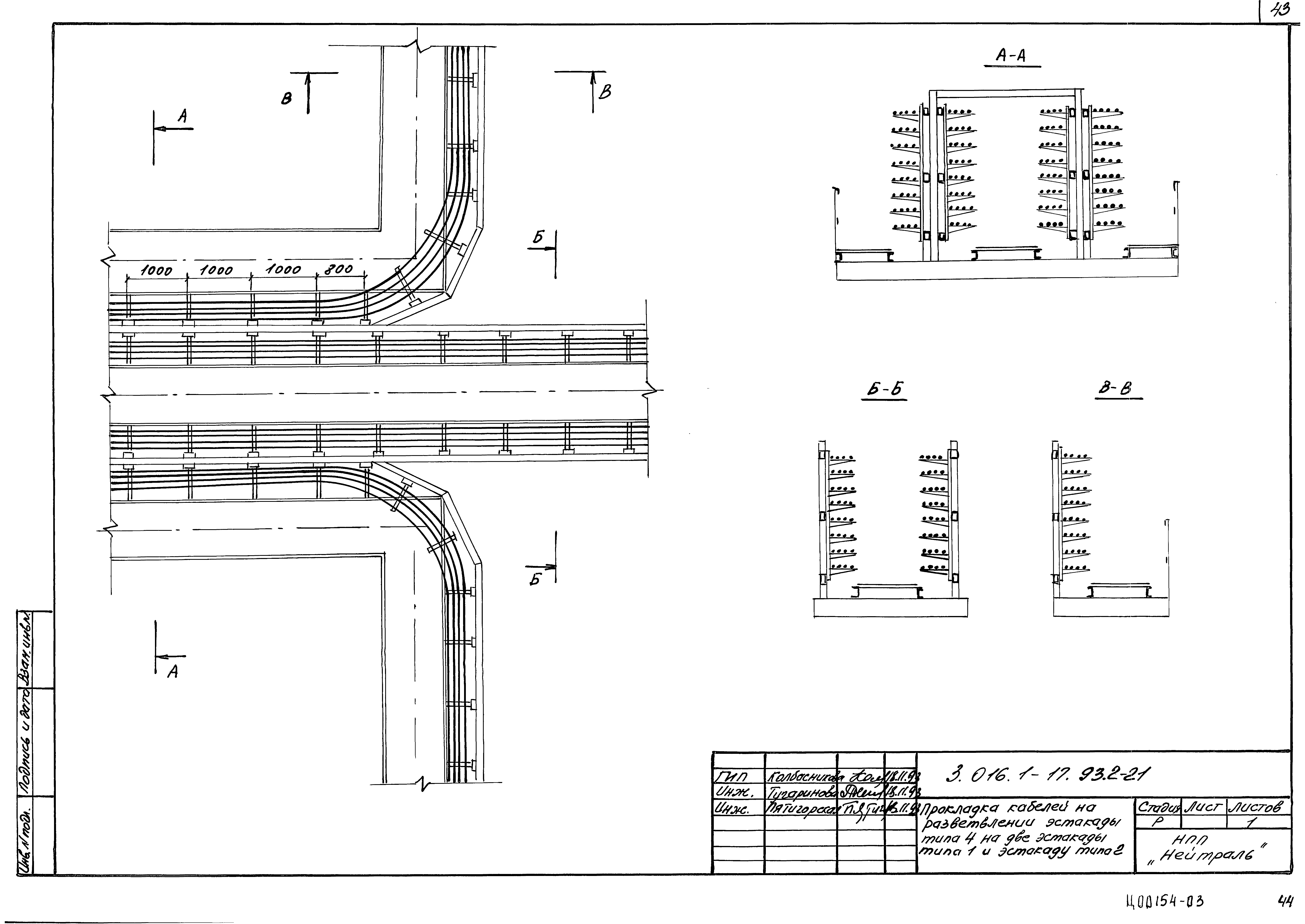 Серия 3.016.1-17.93