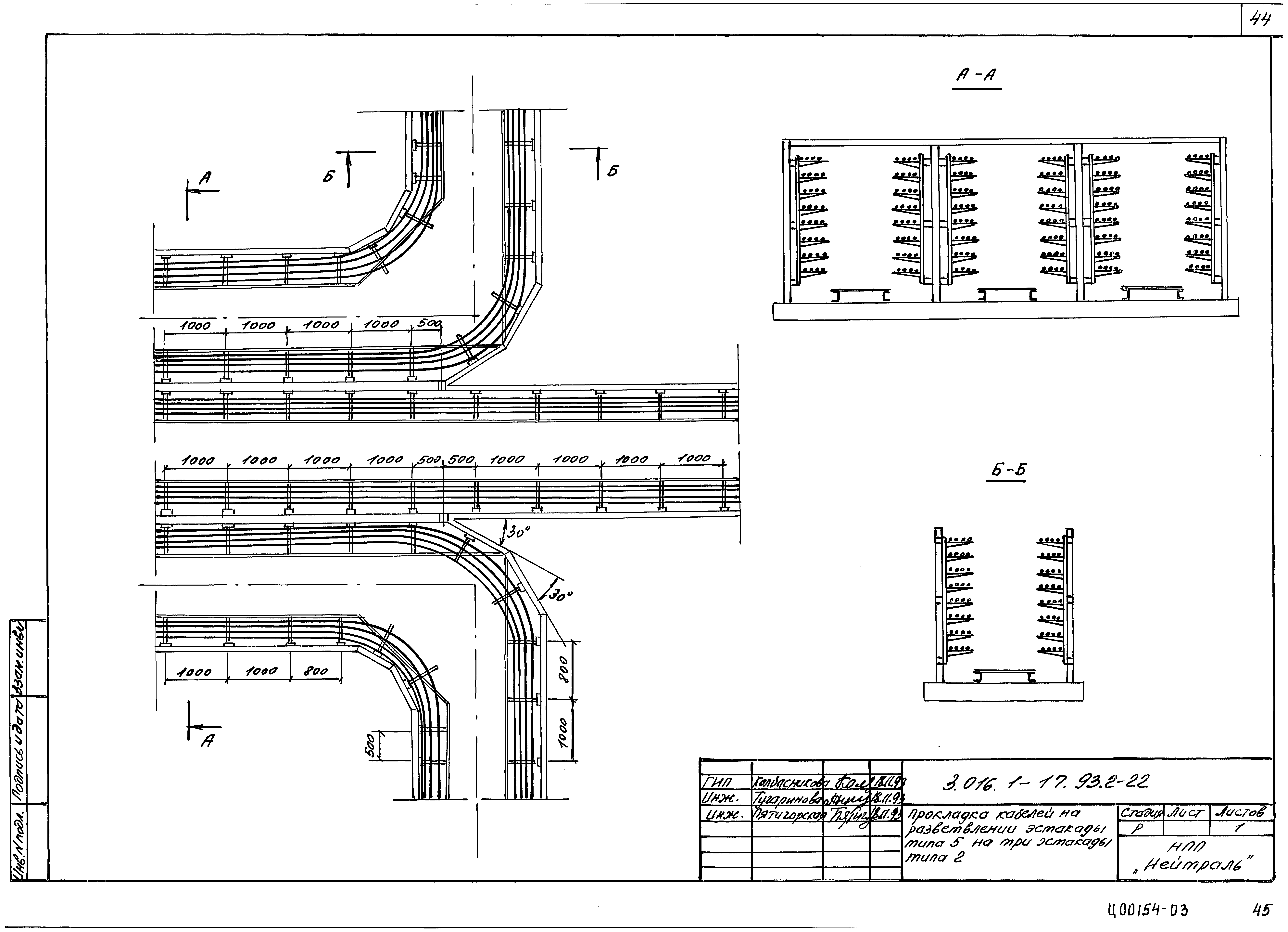 Серия 3.016.1-17.93