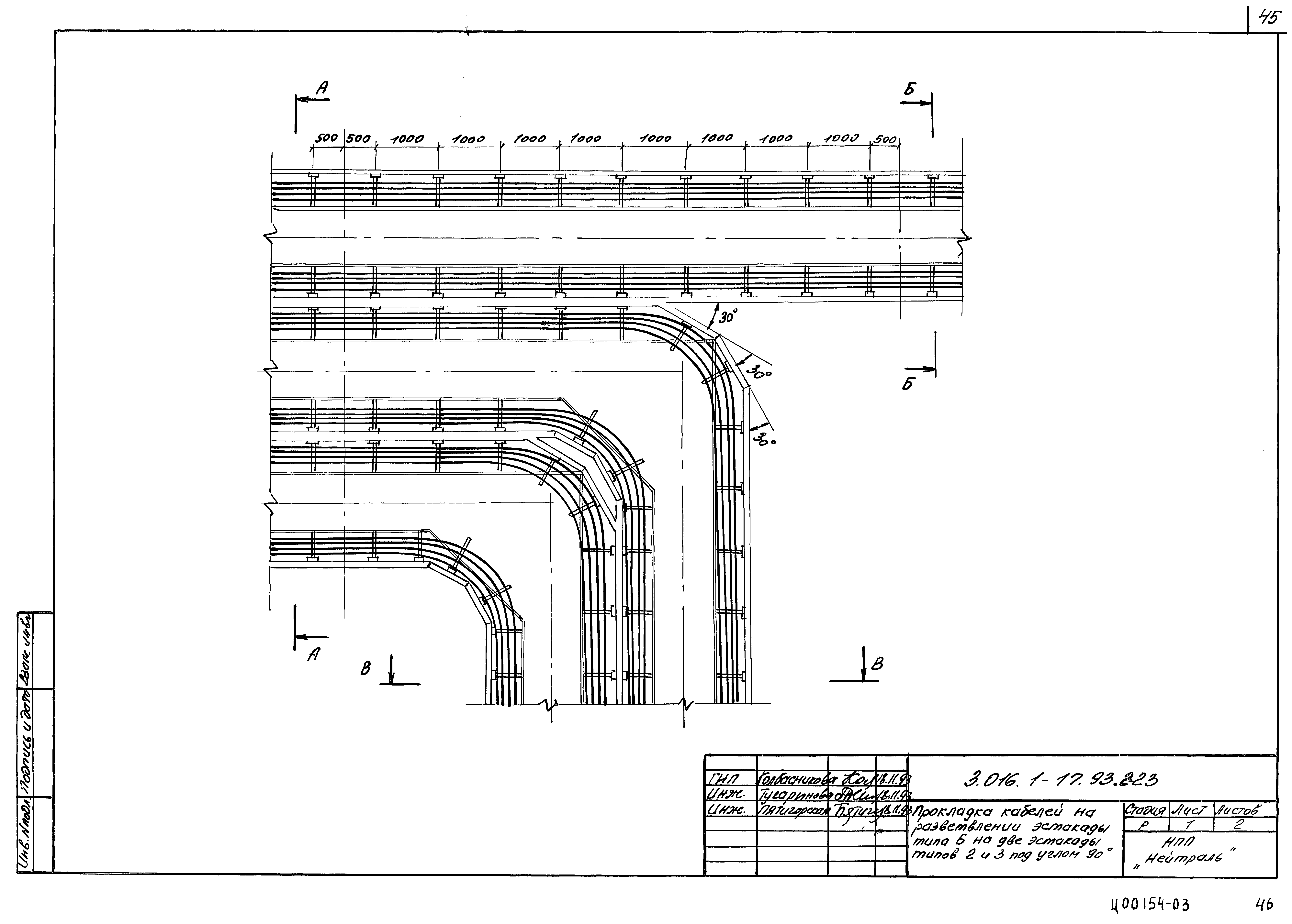 Серия 3.016.1-17.93