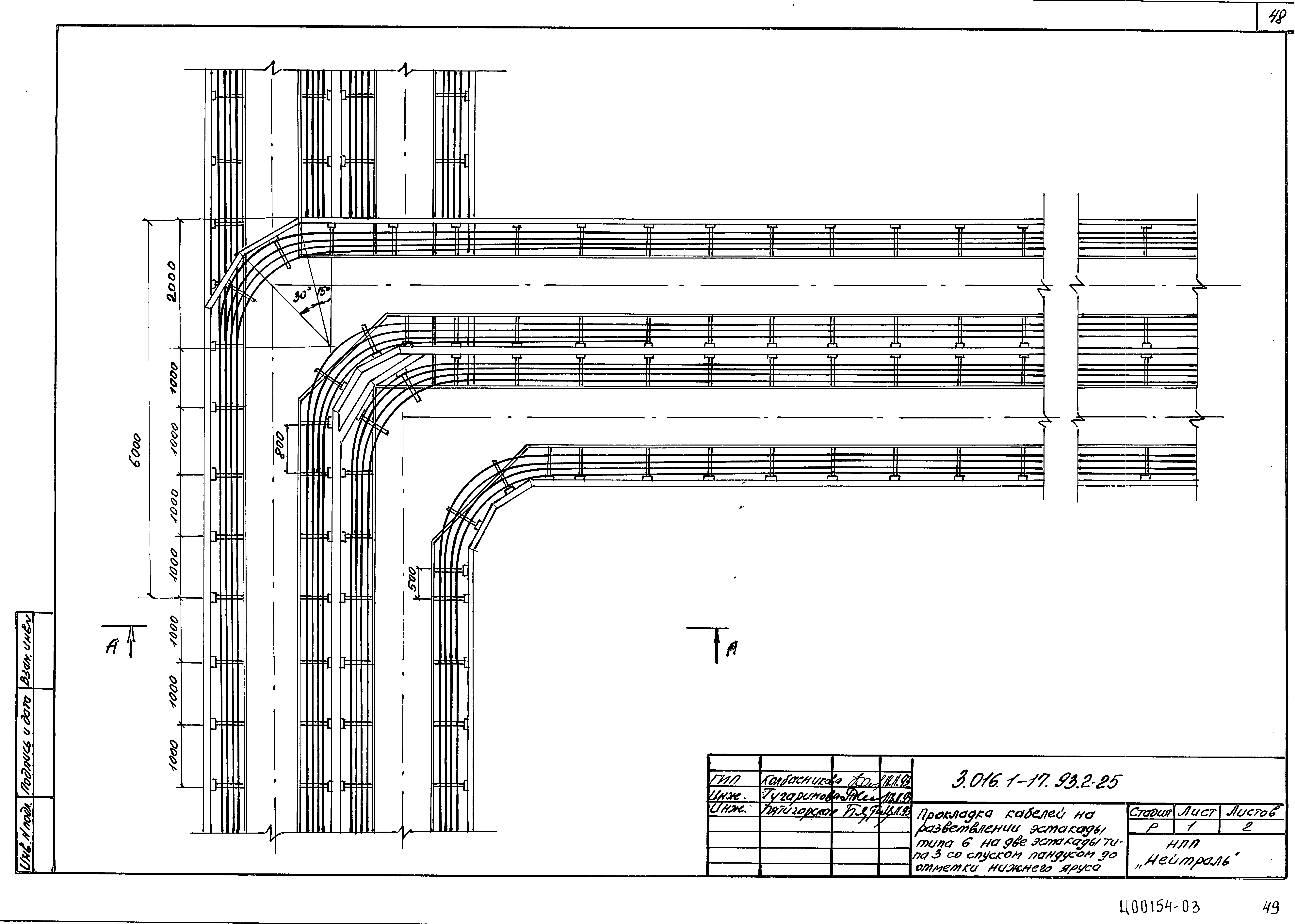 Серия 3.016.1-17.93