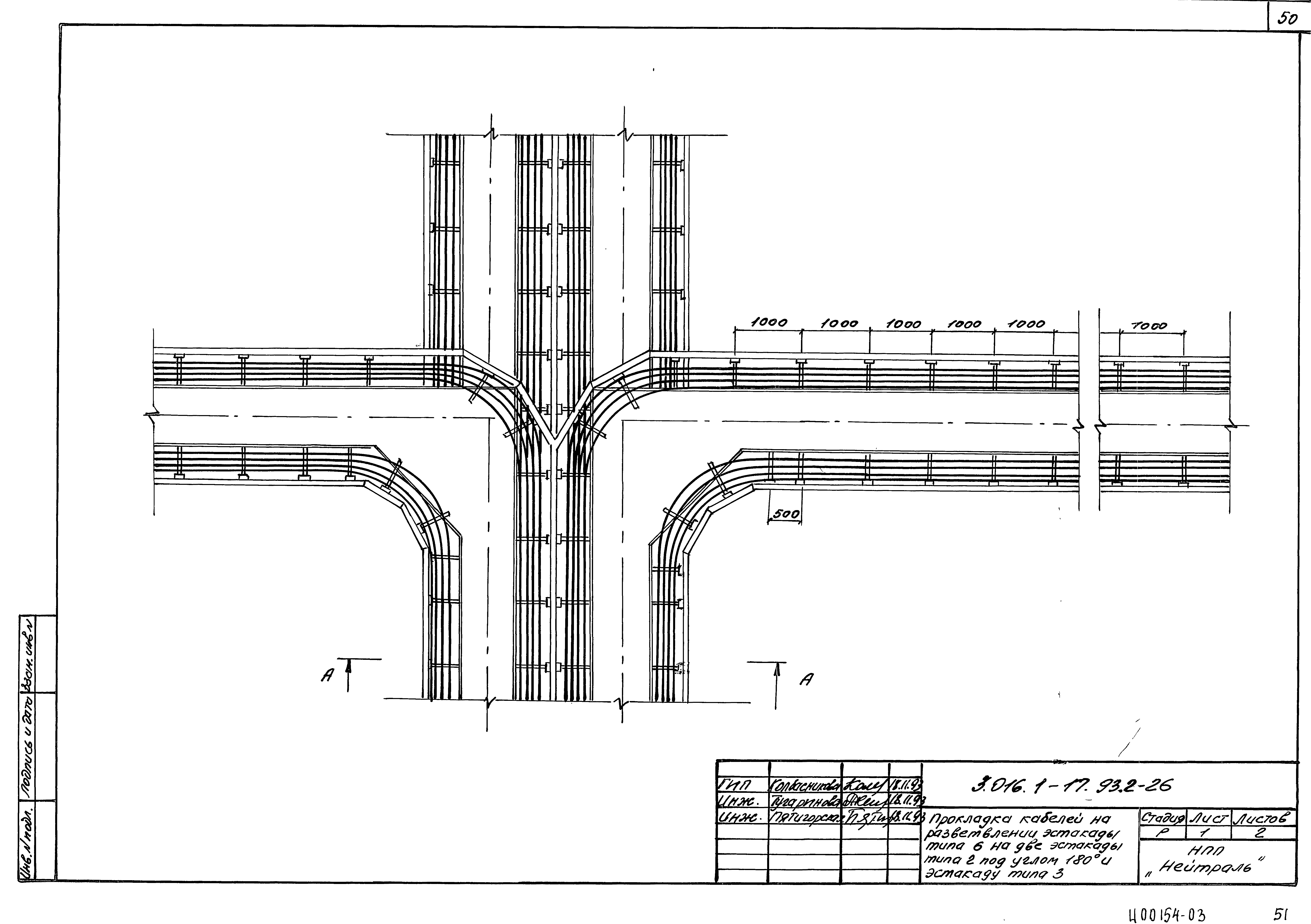 Серия 3.016.1-17.93