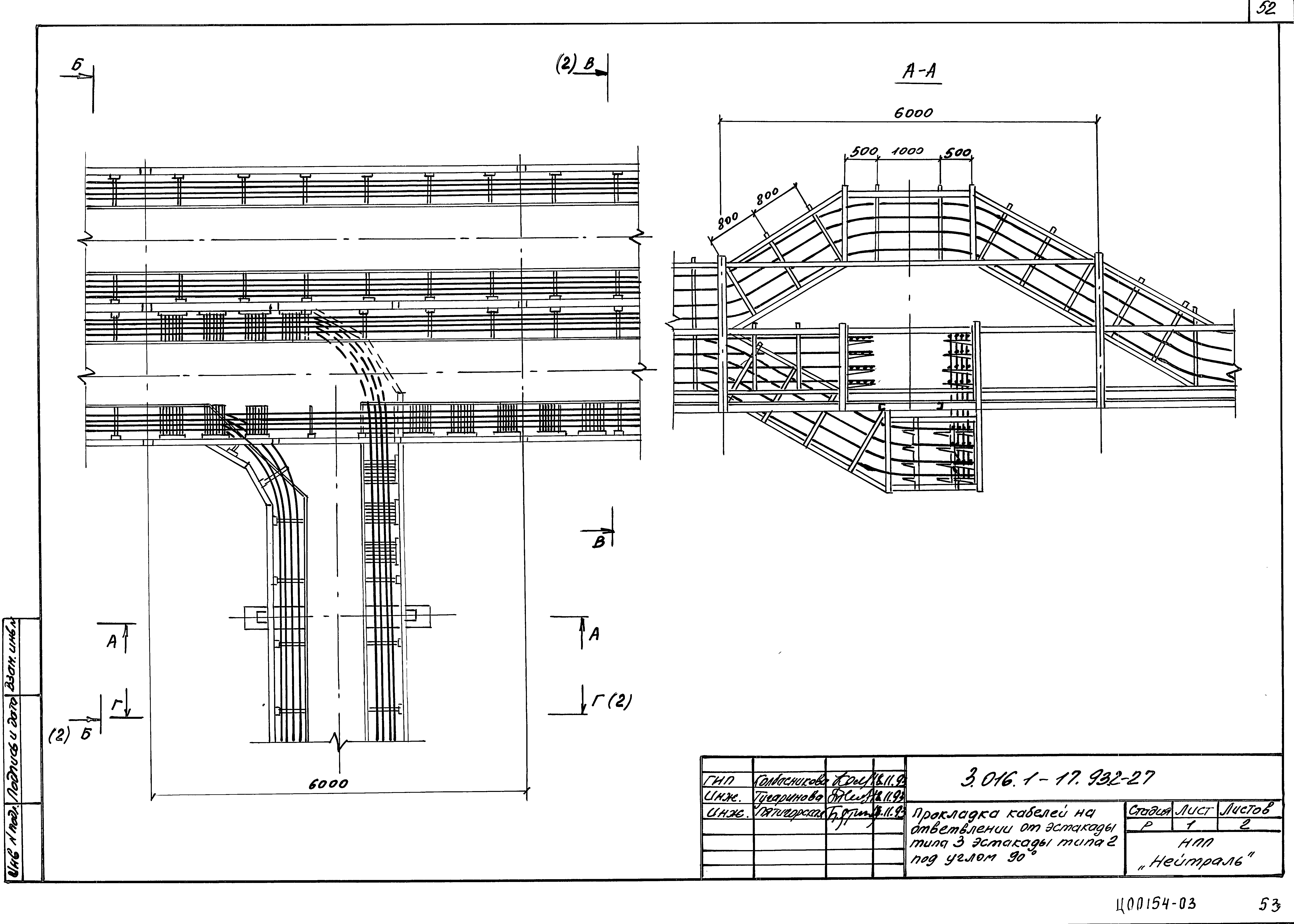 Серия 3.016.1-17.93