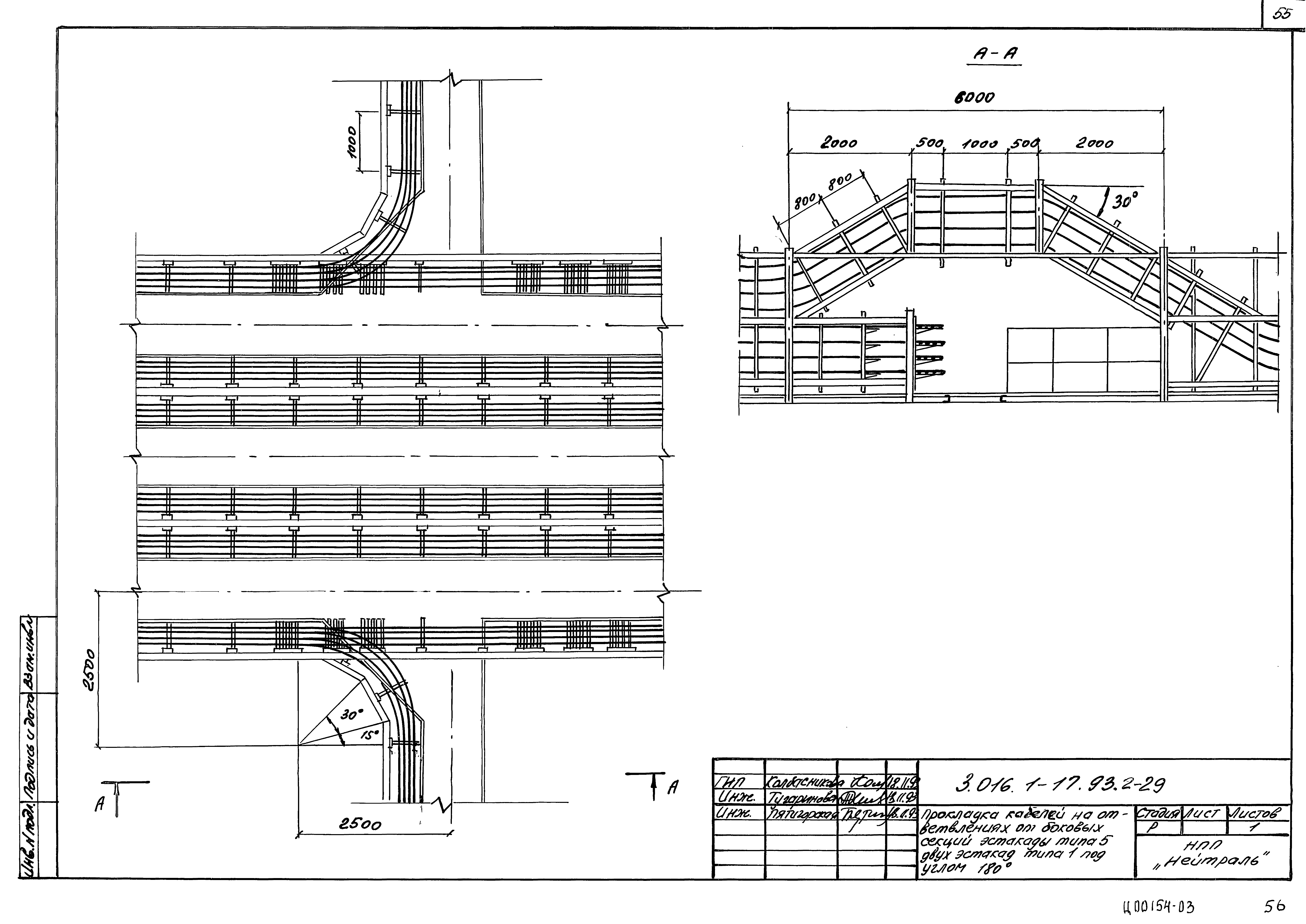 Серия 3.016.1-17.93