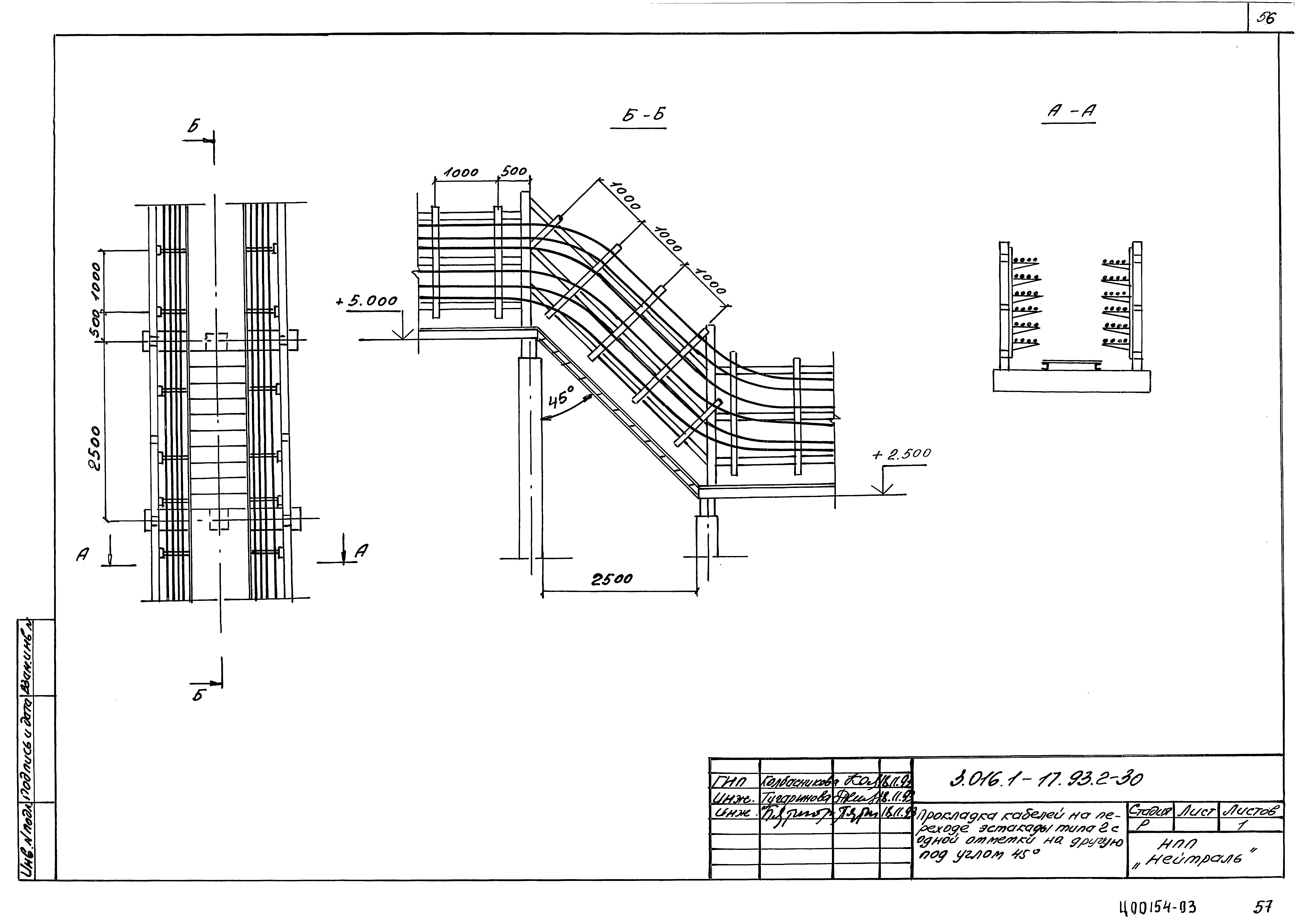 Серия 3.016.1-17.93