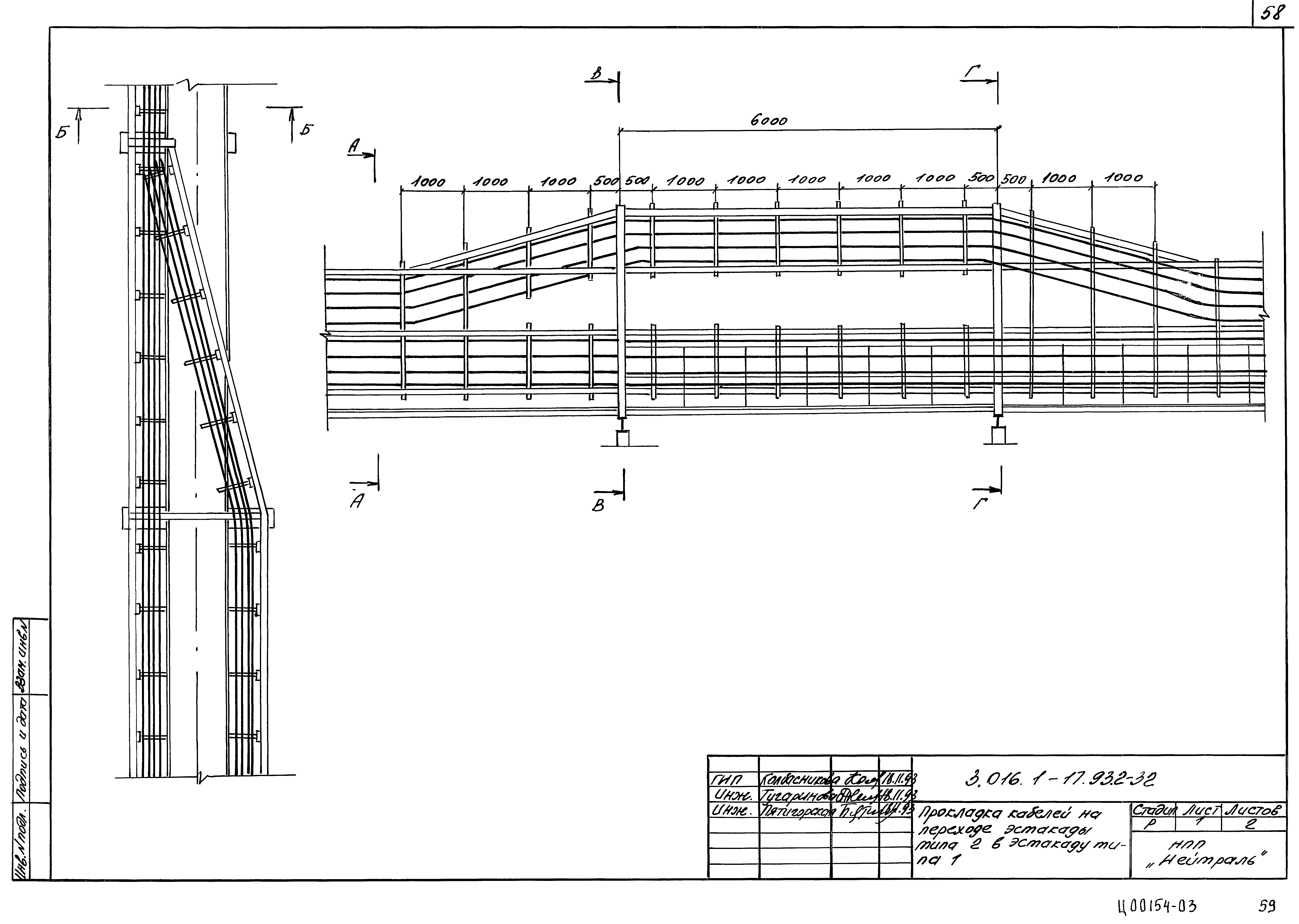 Серия 3.016.1-17.93