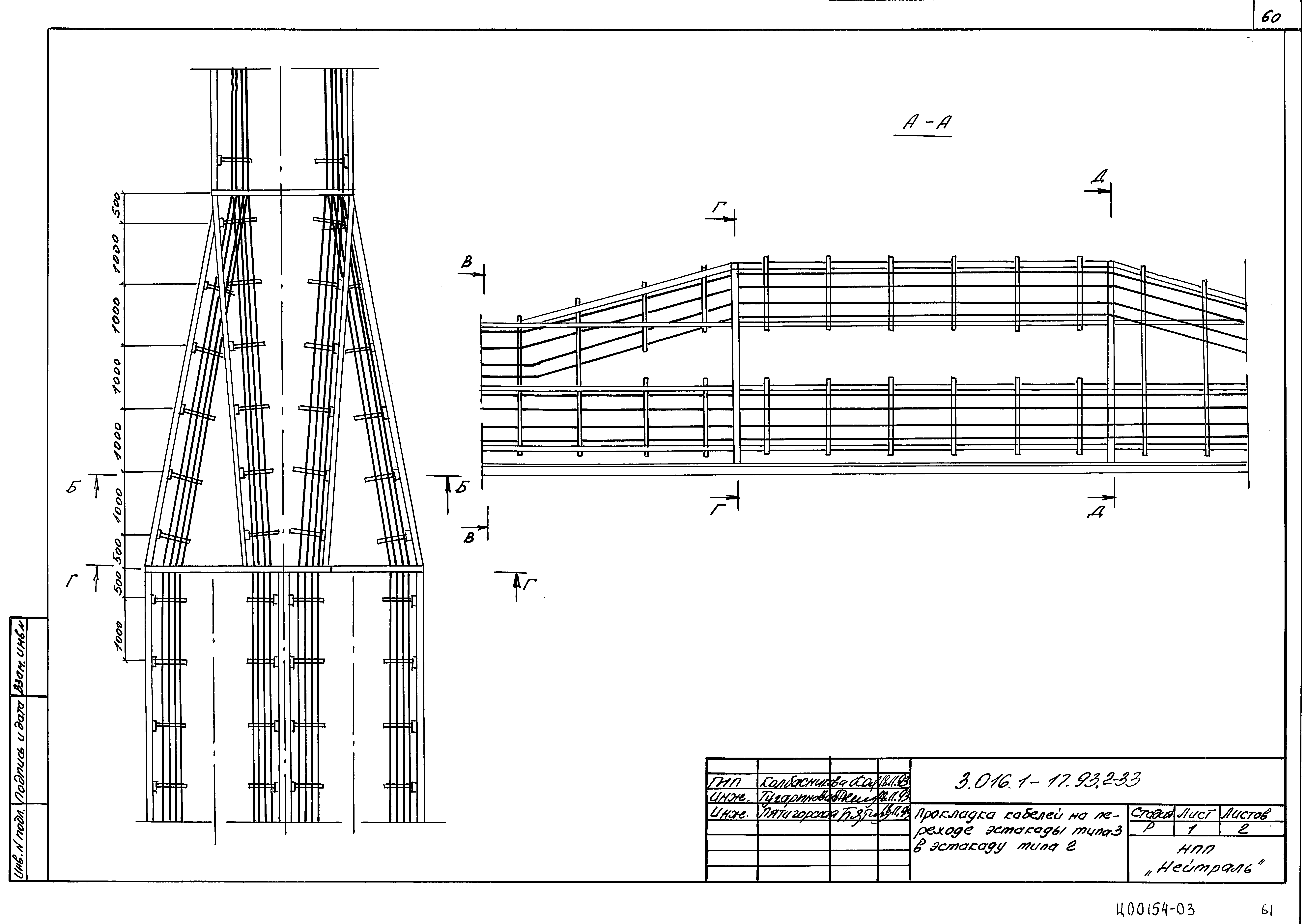 Серия 3.016.1-17.93