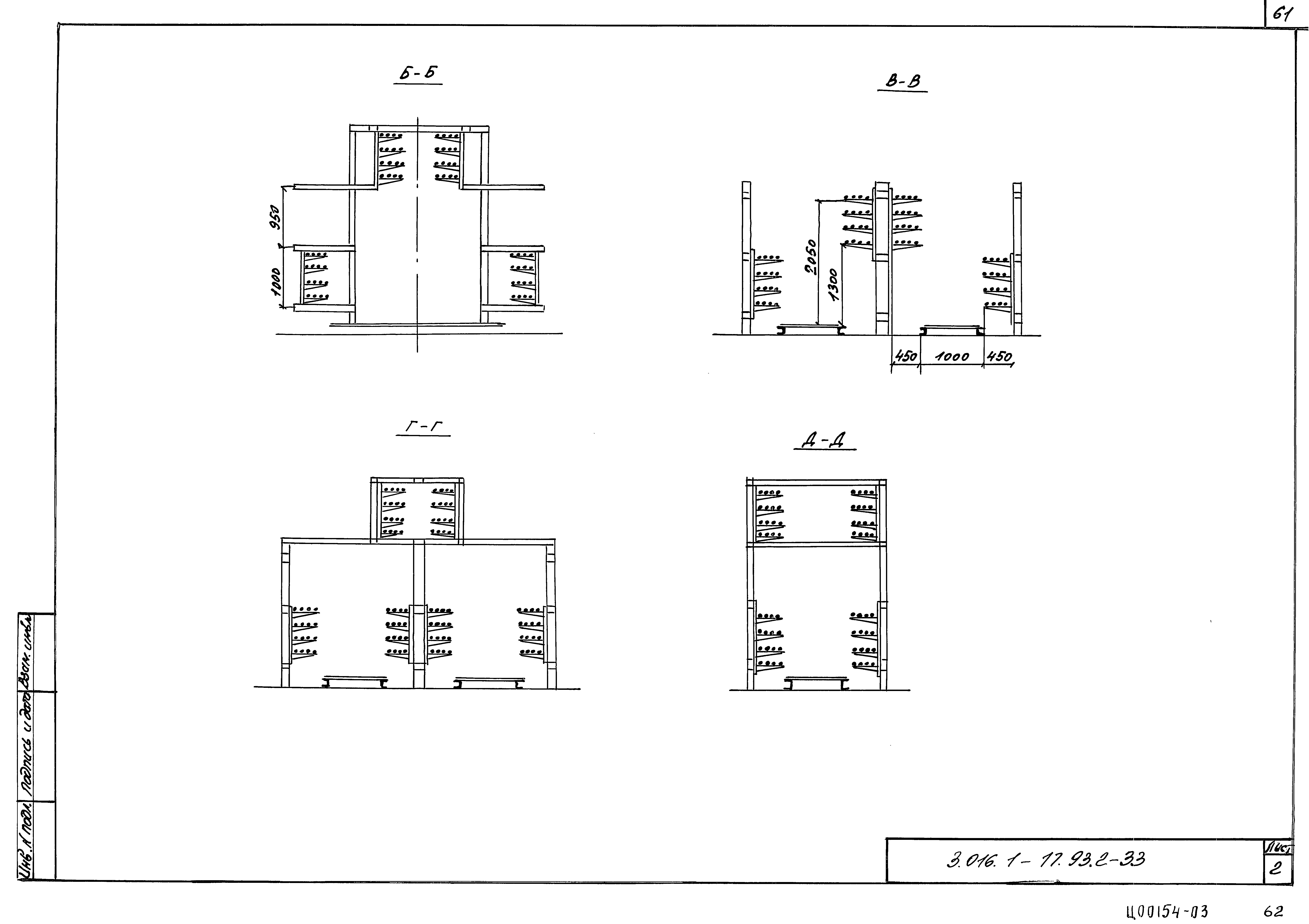 Серия 3.016.1-17.93