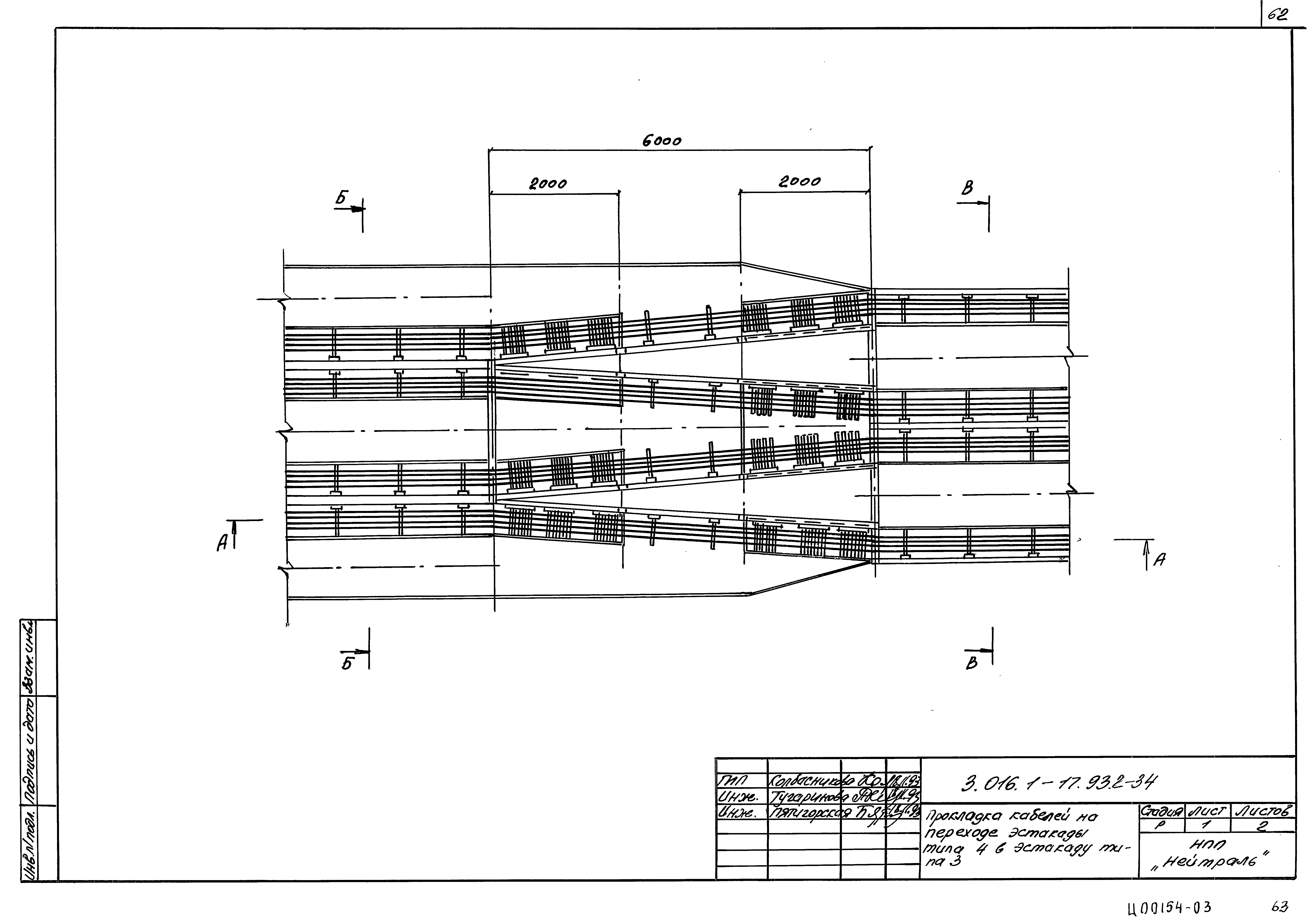 Серия 3.016.1-17.93