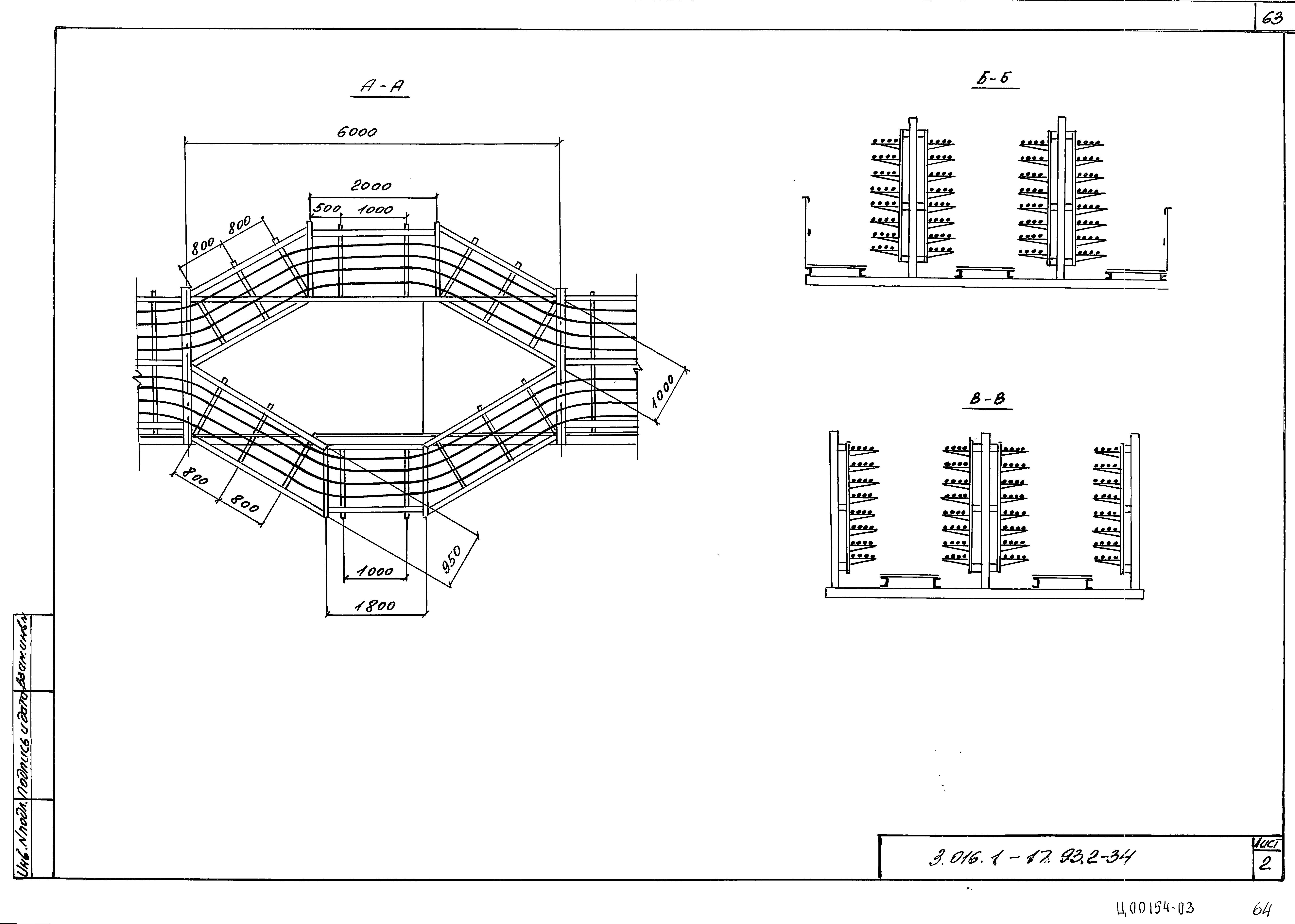 Серия 3.016.1-17.93