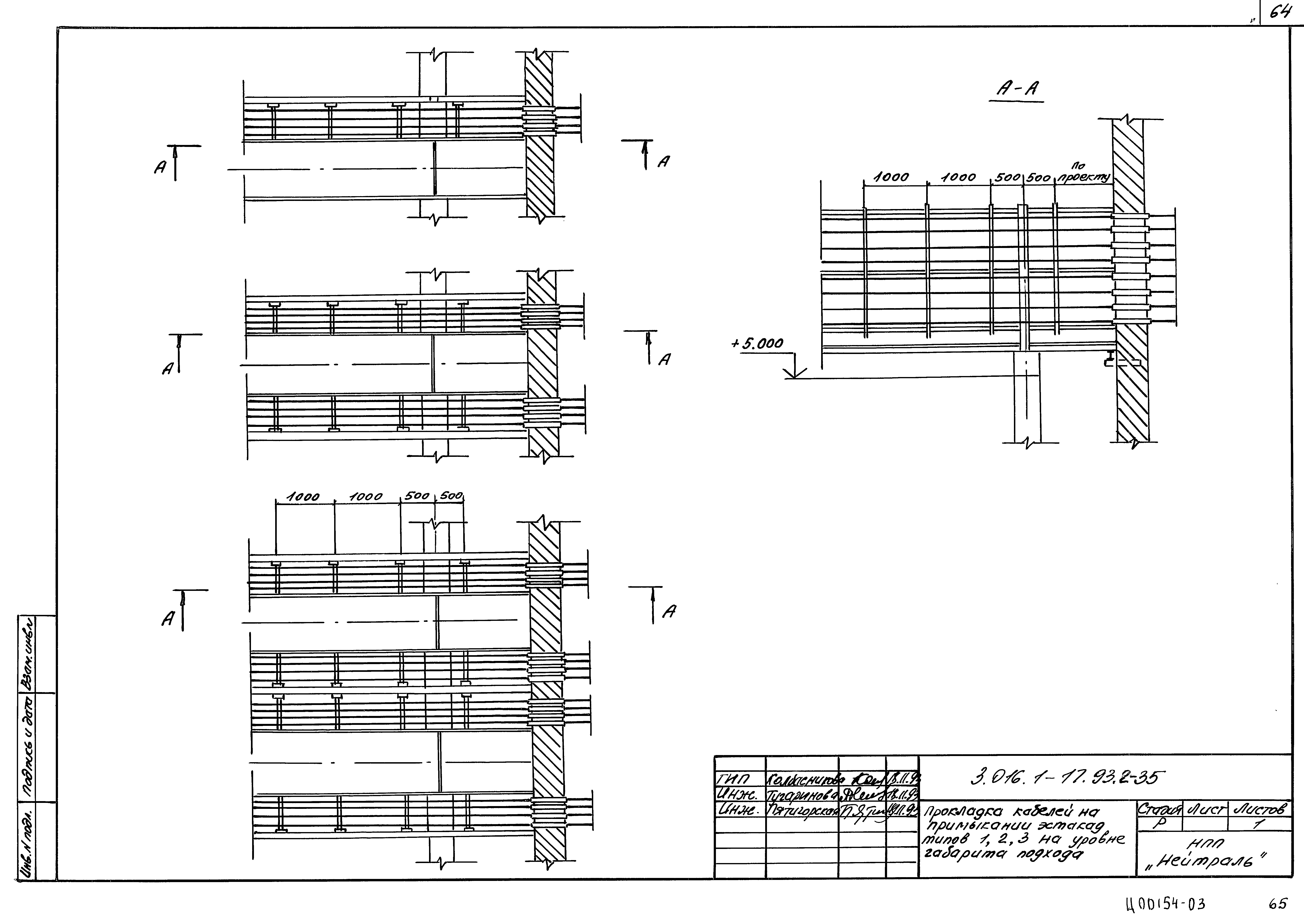 Серия 3.016.1-17.93