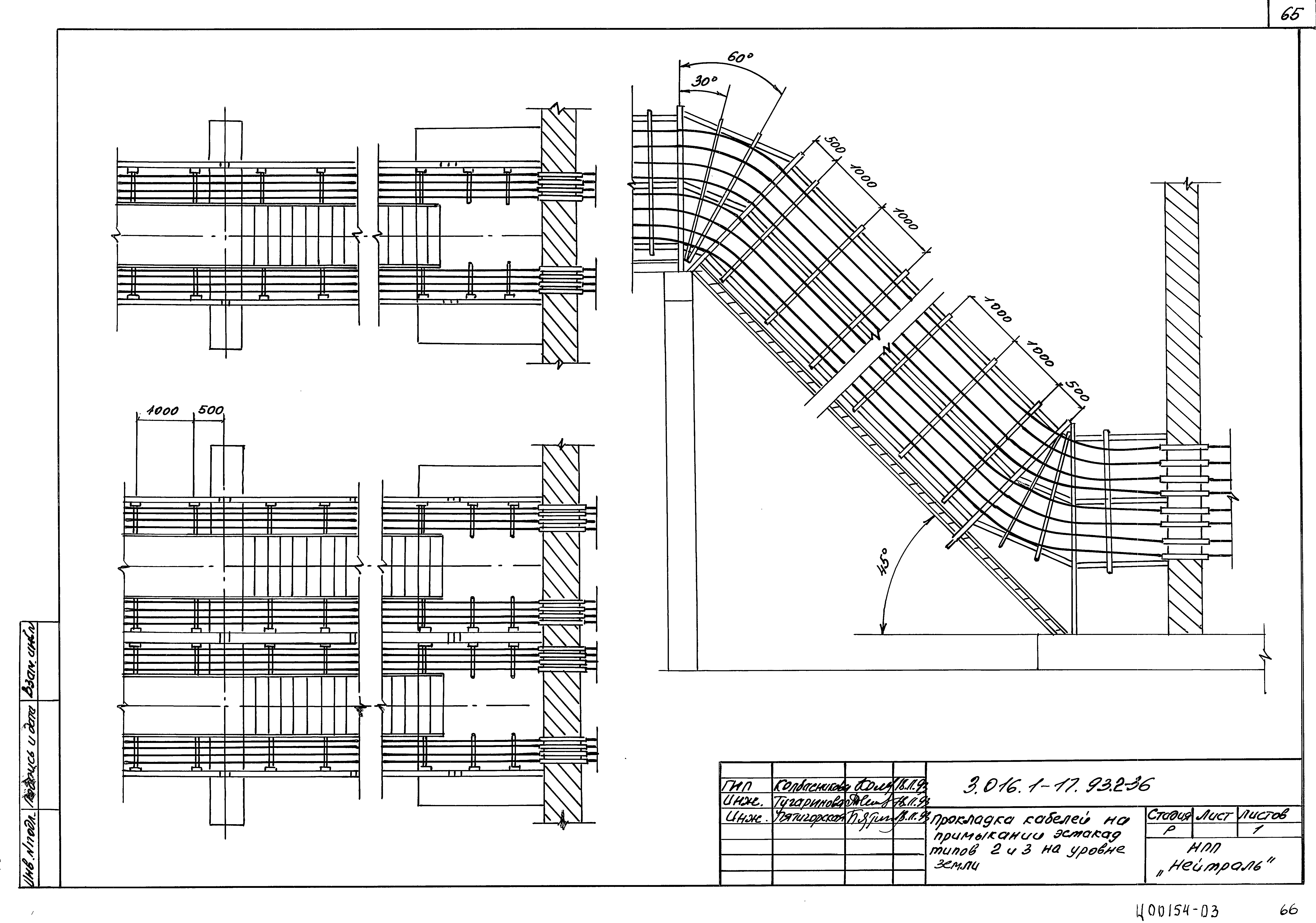 Серия 3.016.1-17.93